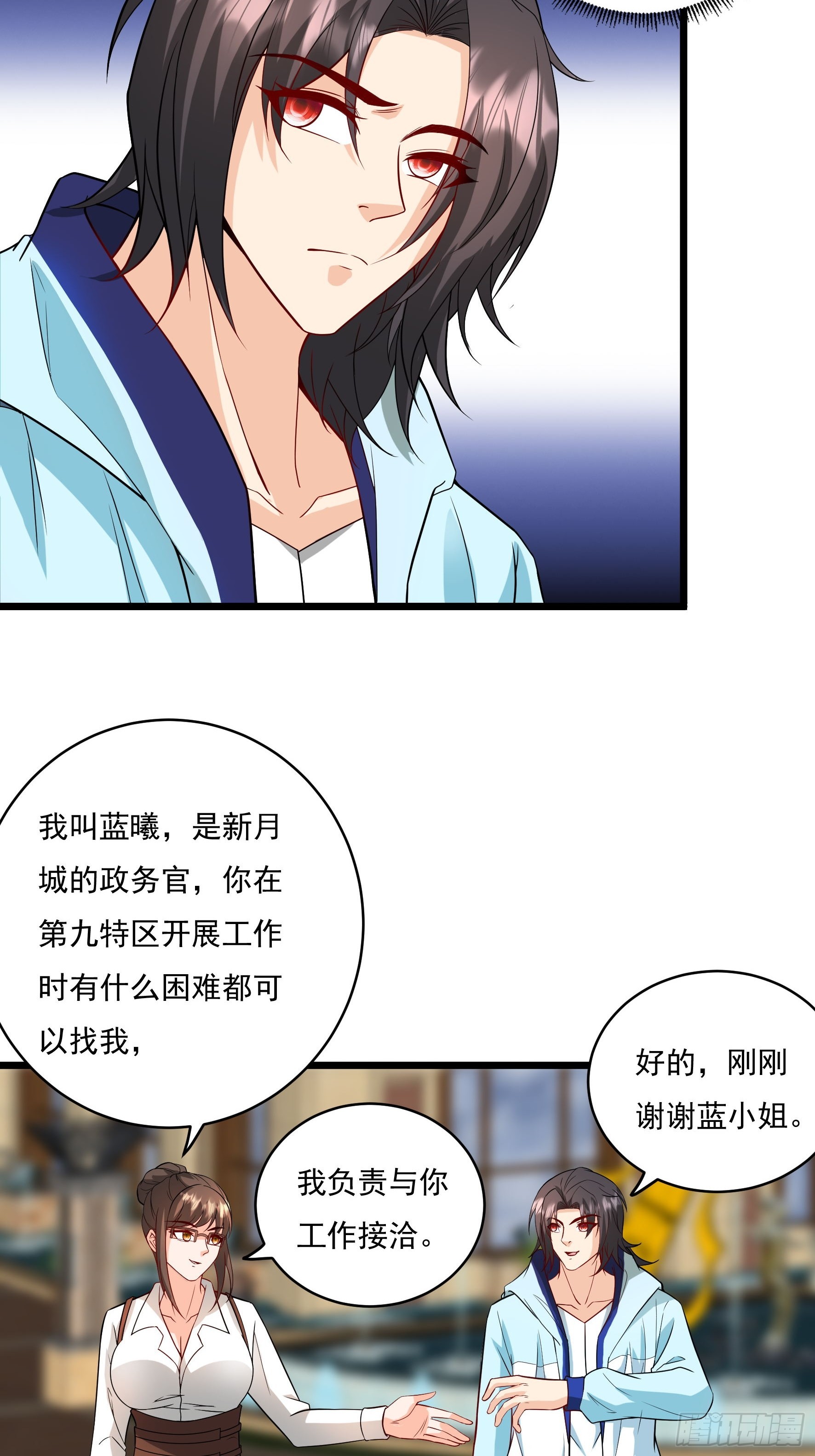 第36话 区长大人-第37话