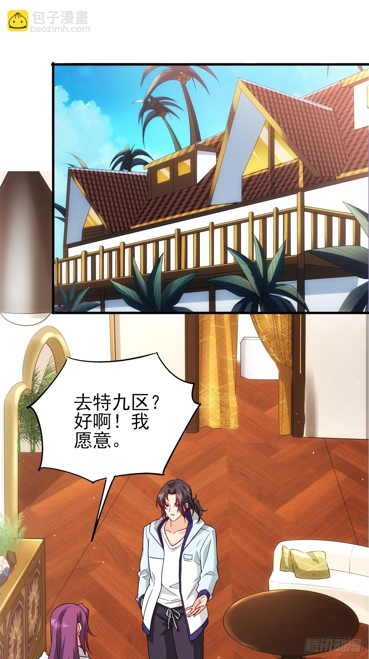 第36话 区长大人-第37话