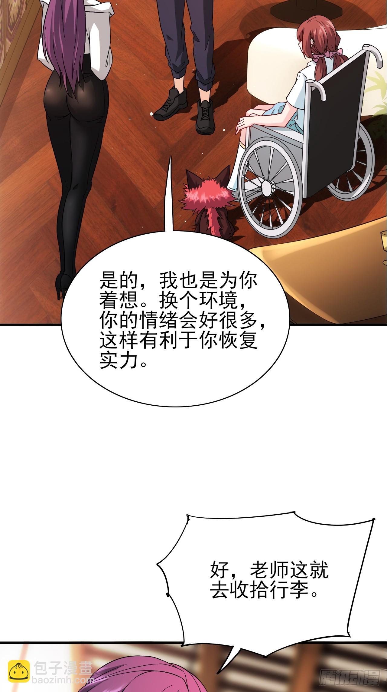 第36话 区长大人-第37话