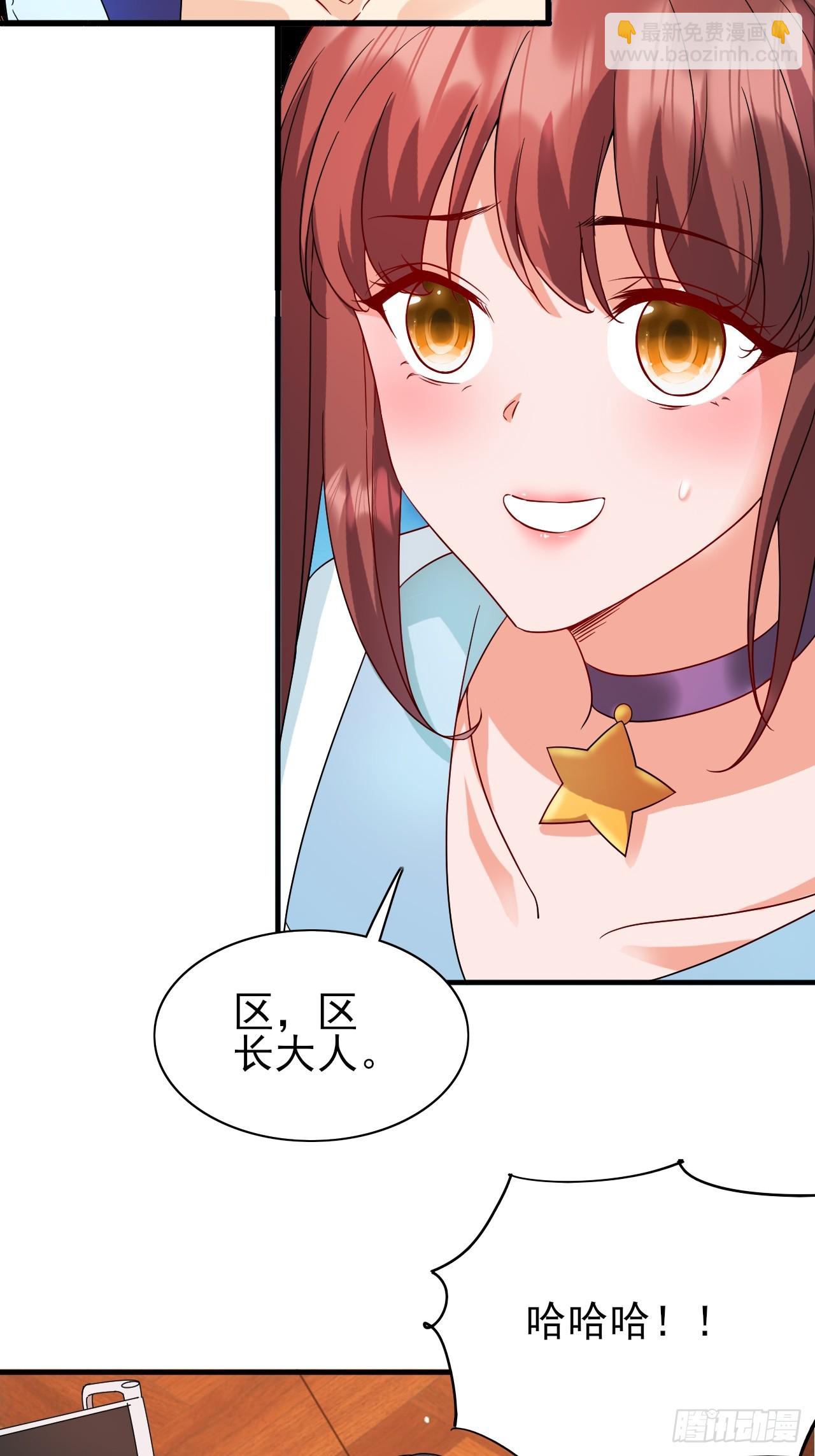 第36话 区长大人-第37话