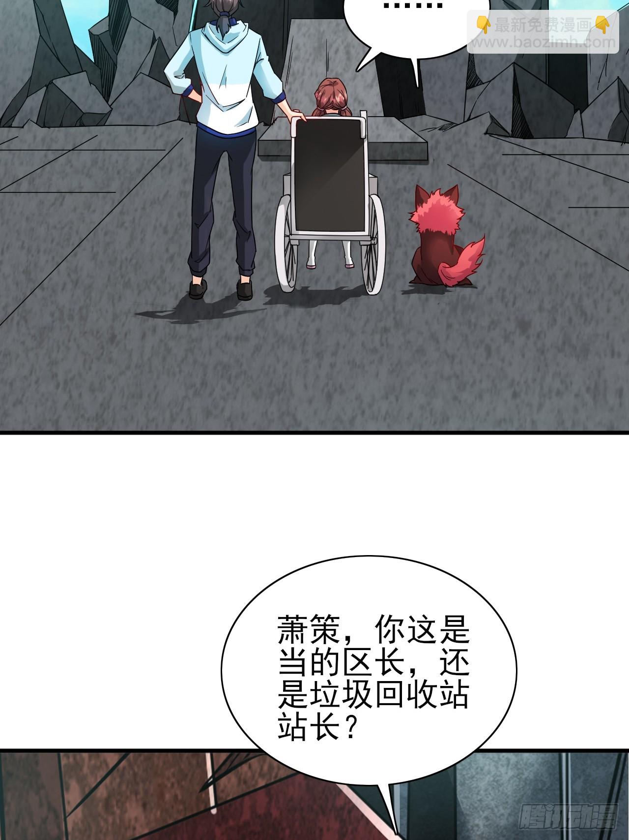第36话 区长大人-第37话