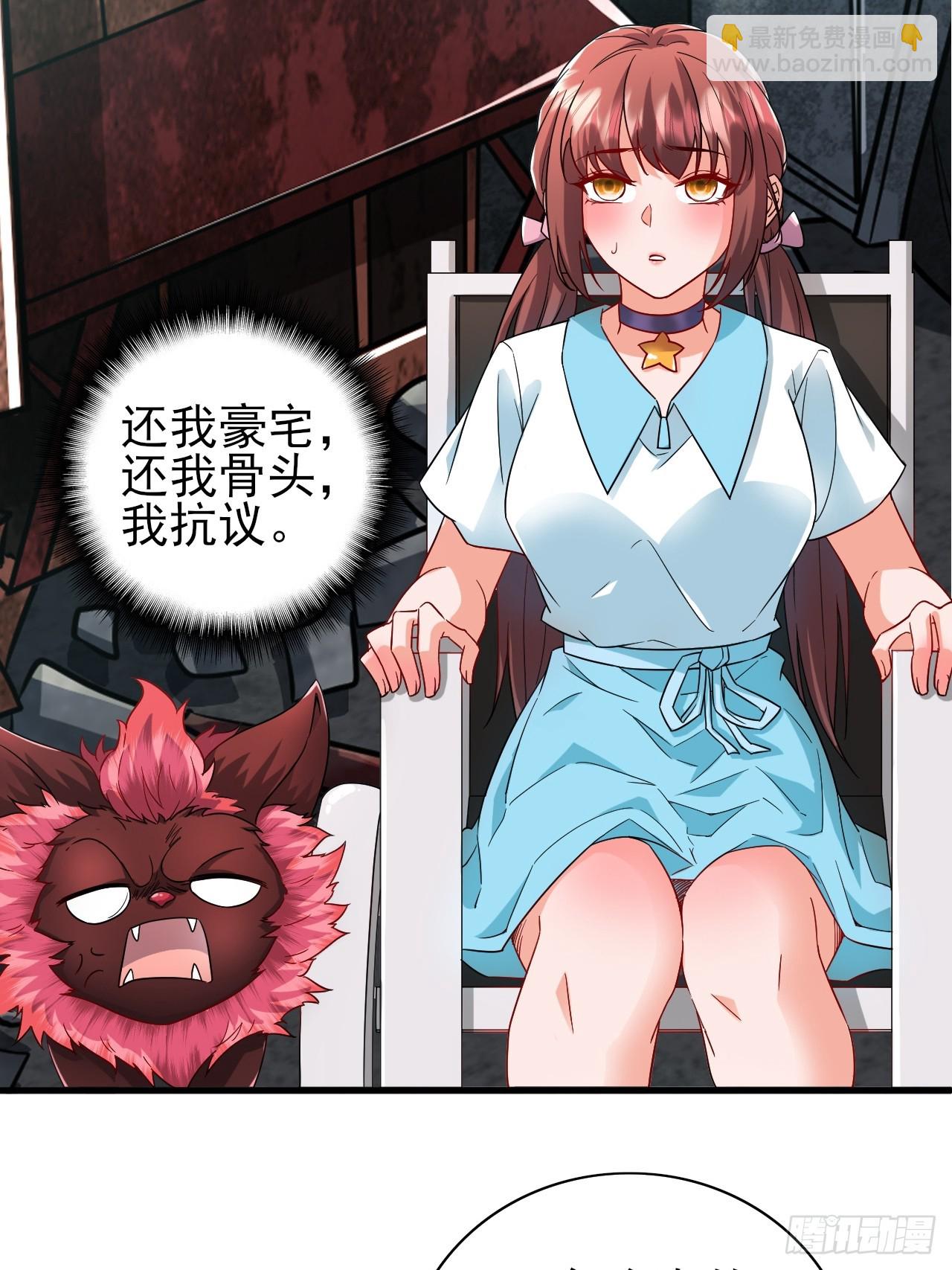 第36话 区长大人-第37话
