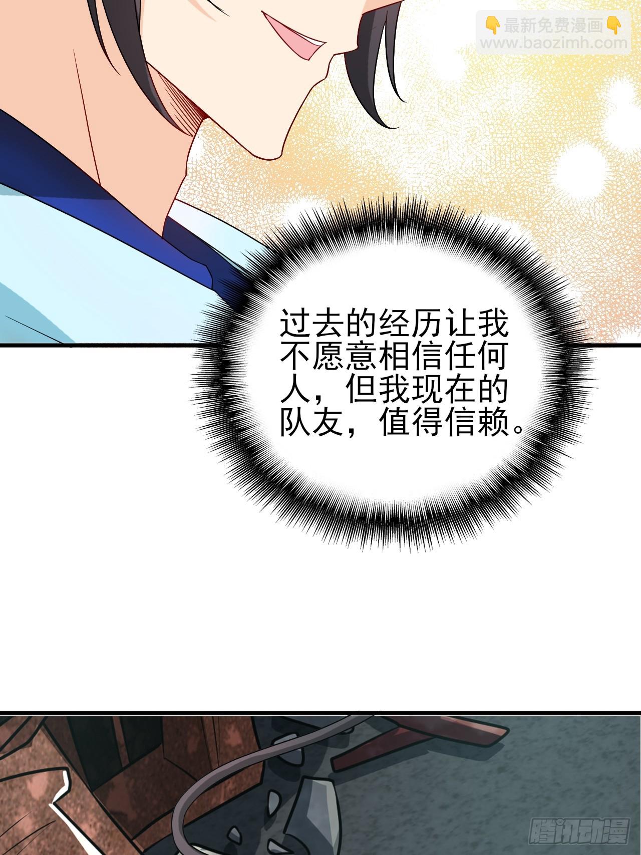 第36话 区长大人-第37话