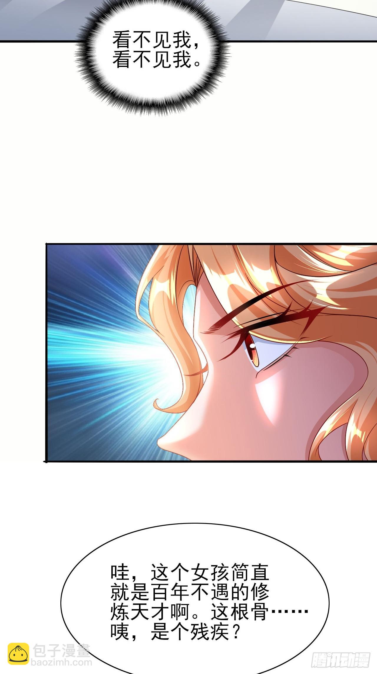 第38话 忽悠-第39话