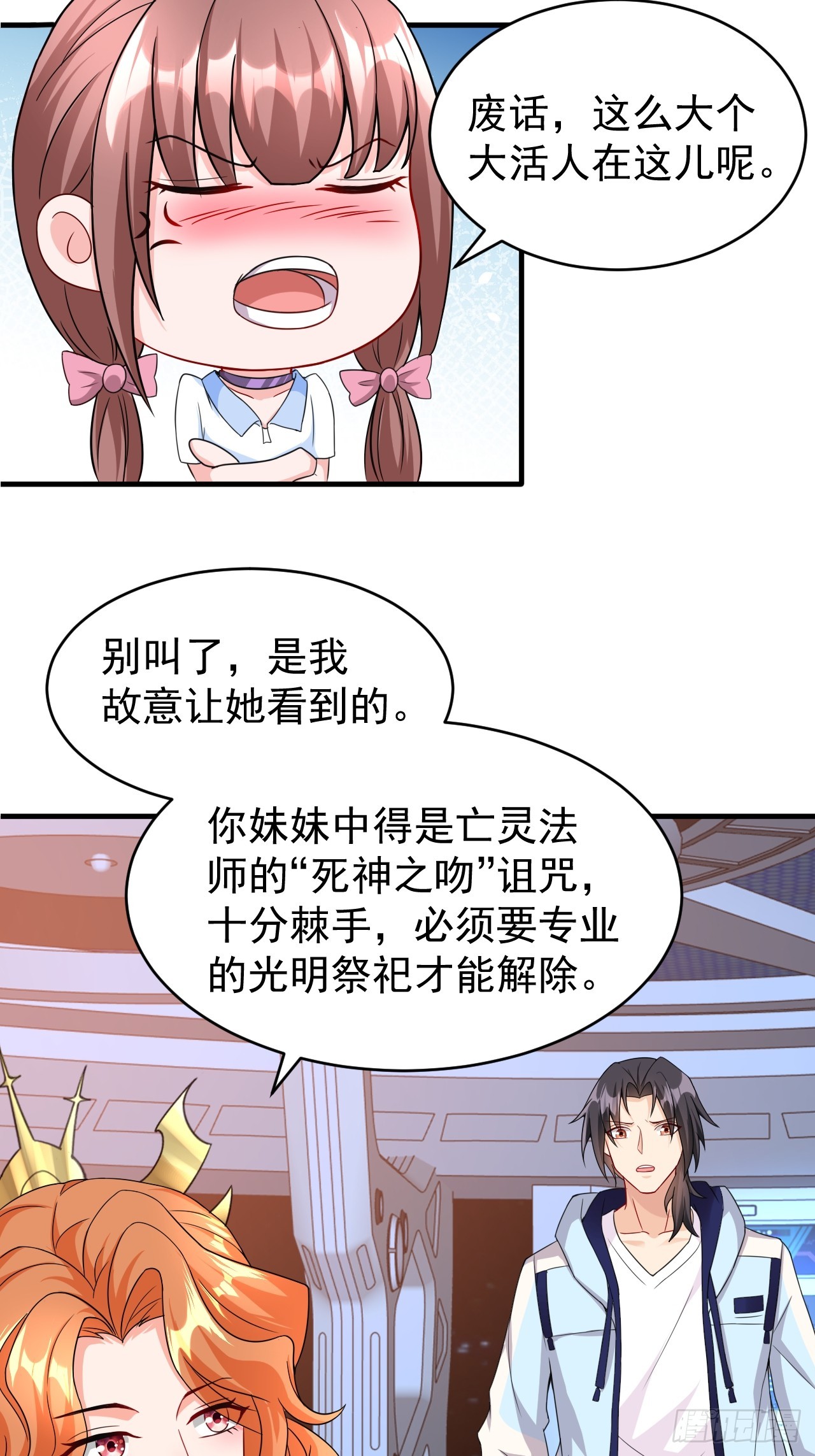 第38话 忽悠-第39话
