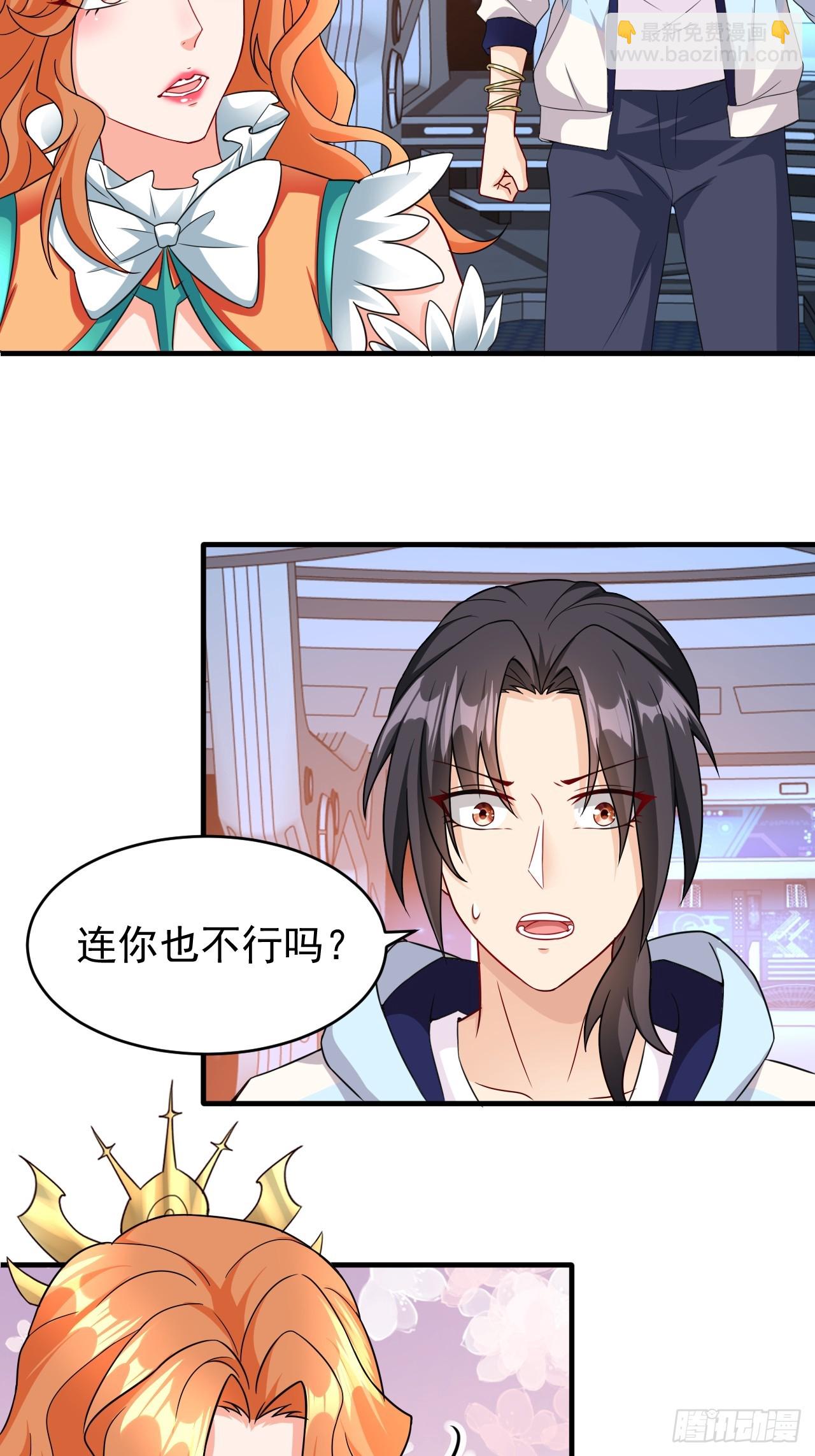 第38话 忽悠-第39话
