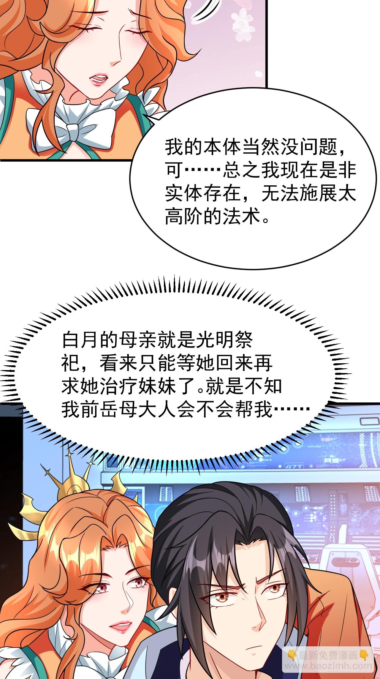 第38话 忽悠-第39话
