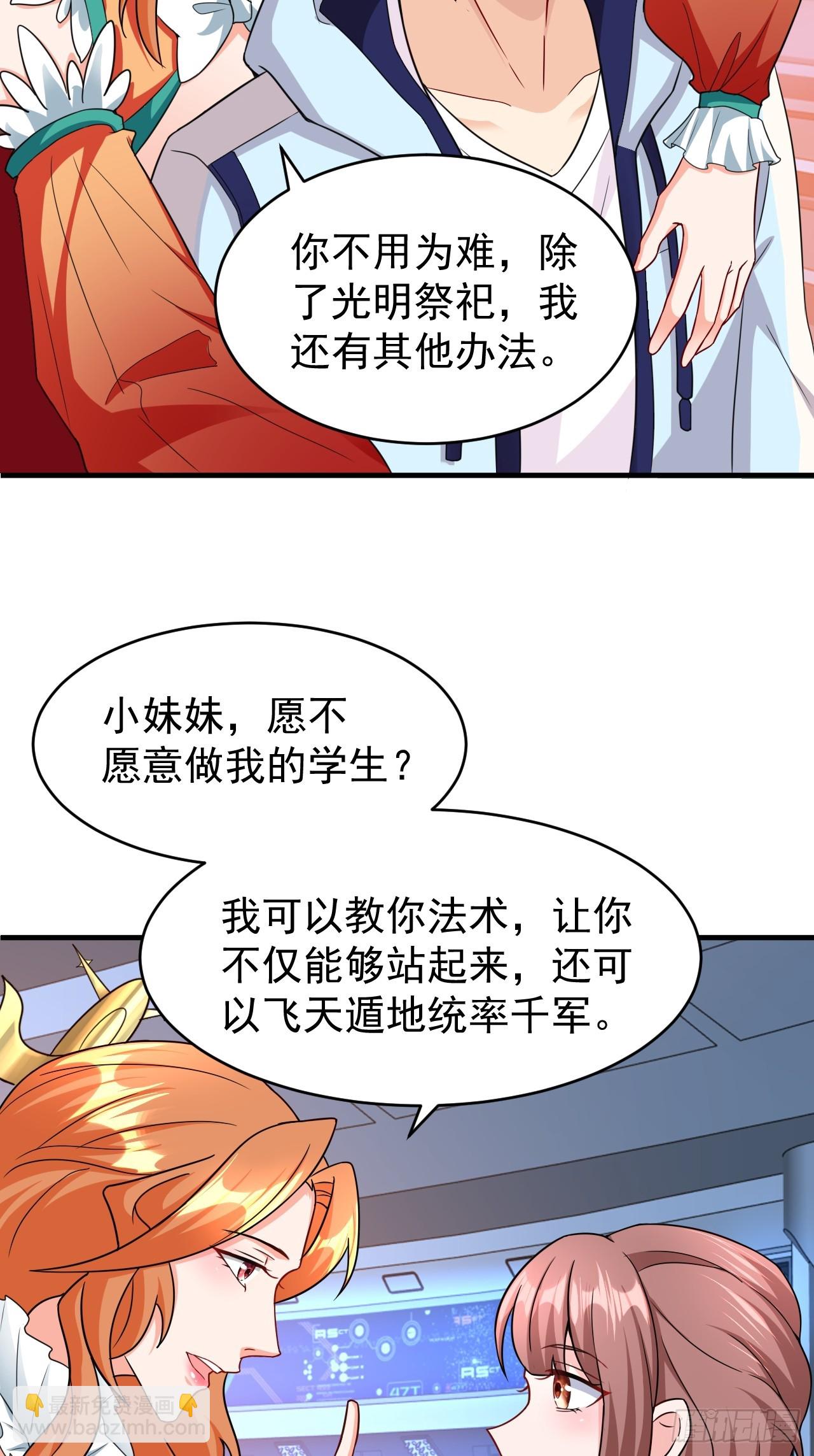 第38话 忽悠-第39话