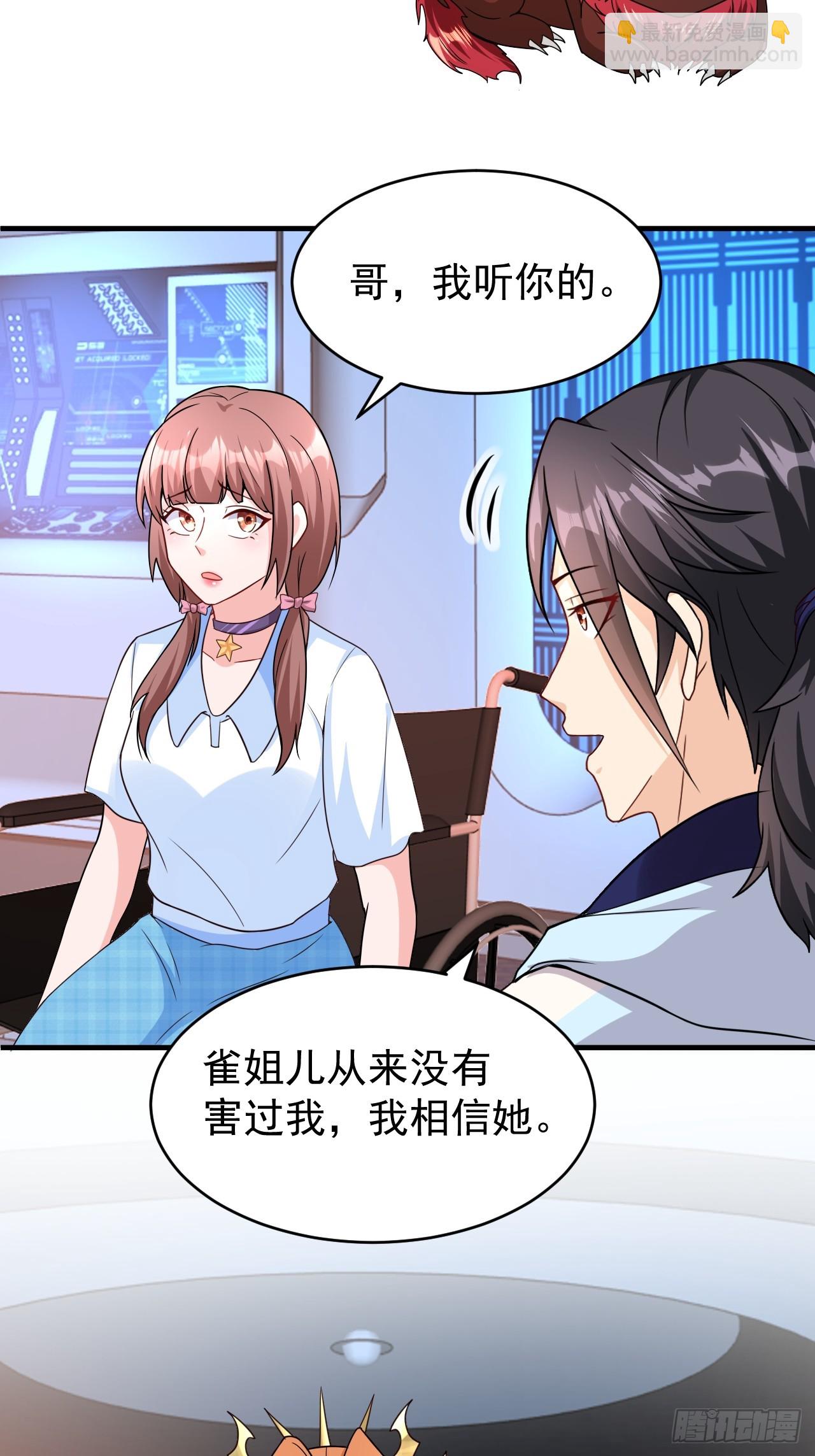 第38话 忽悠-第39话