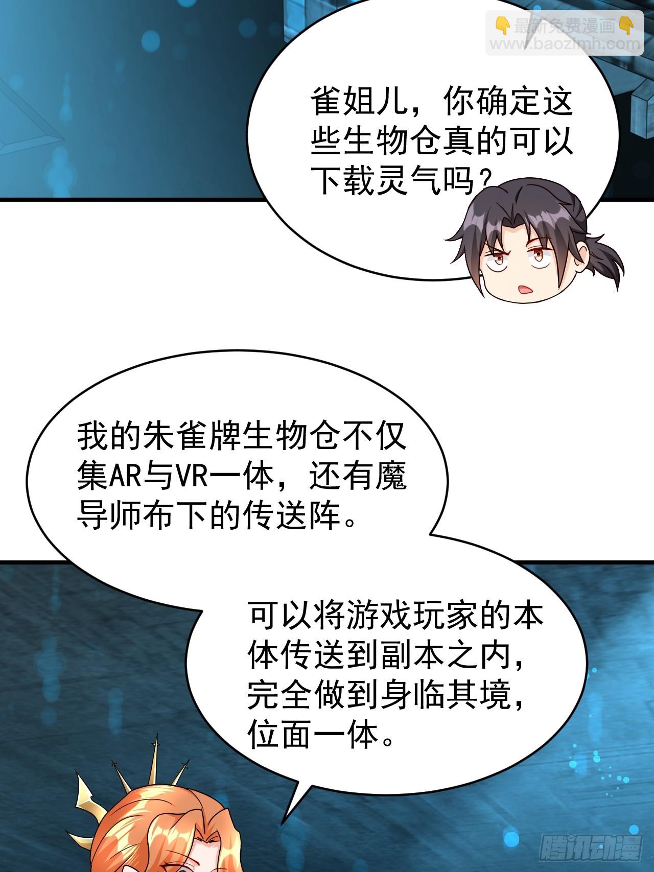 第38话 忽悠-第39话