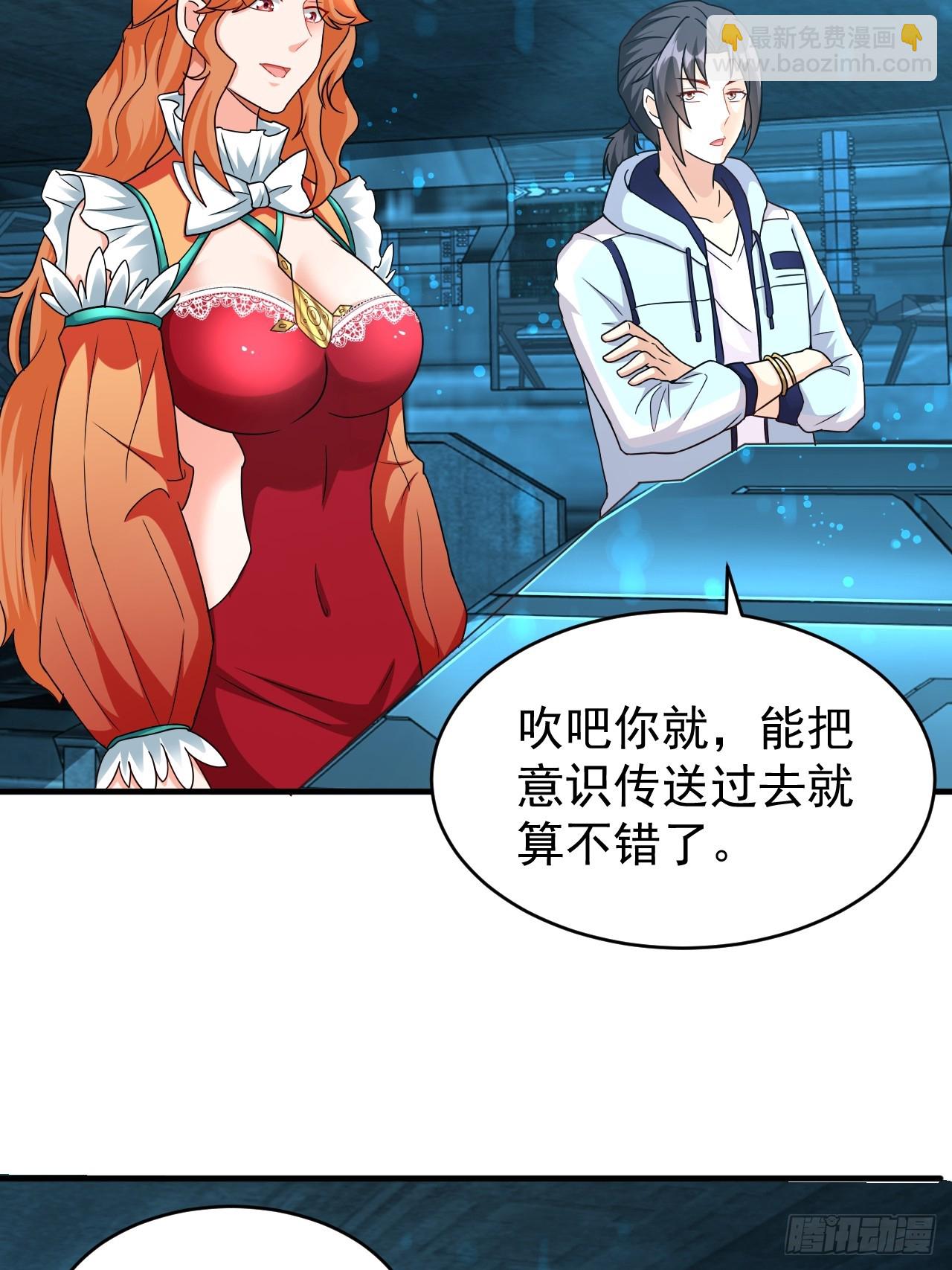 第38话 忽悠-第39话