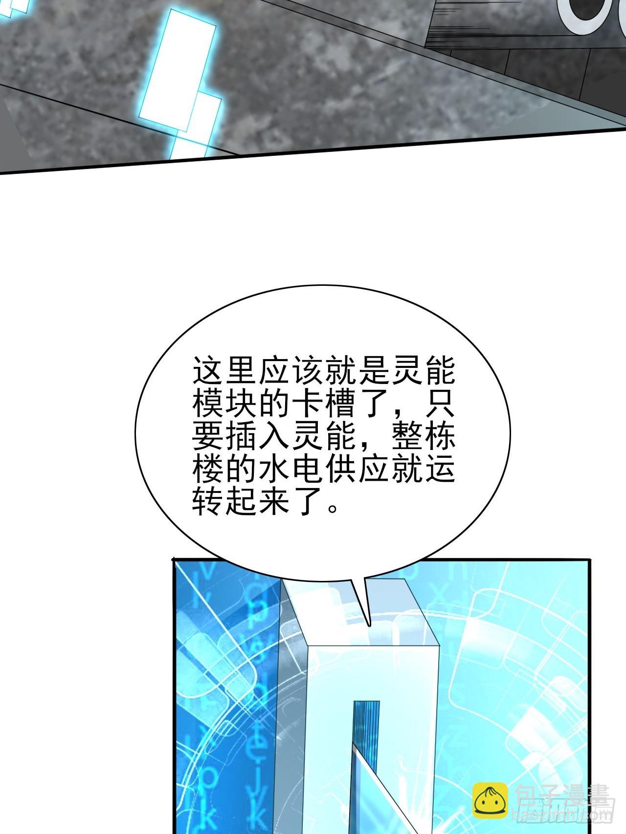 第38话 忽悠-第39话