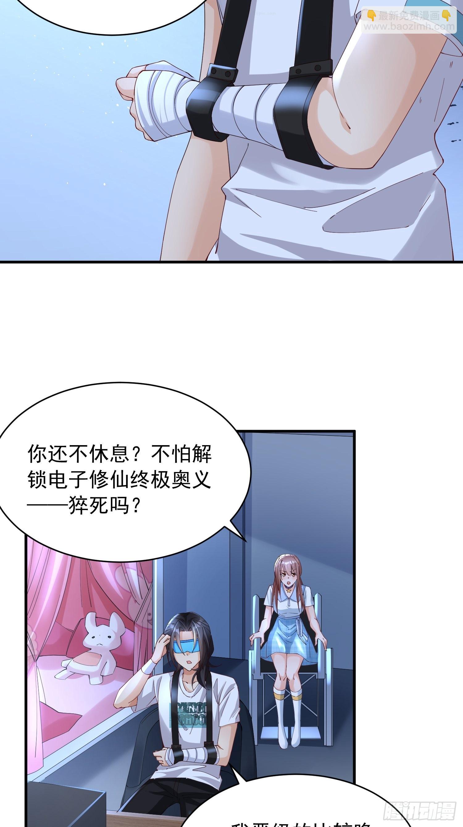 第4话：瓜王竟是我自己-第5话