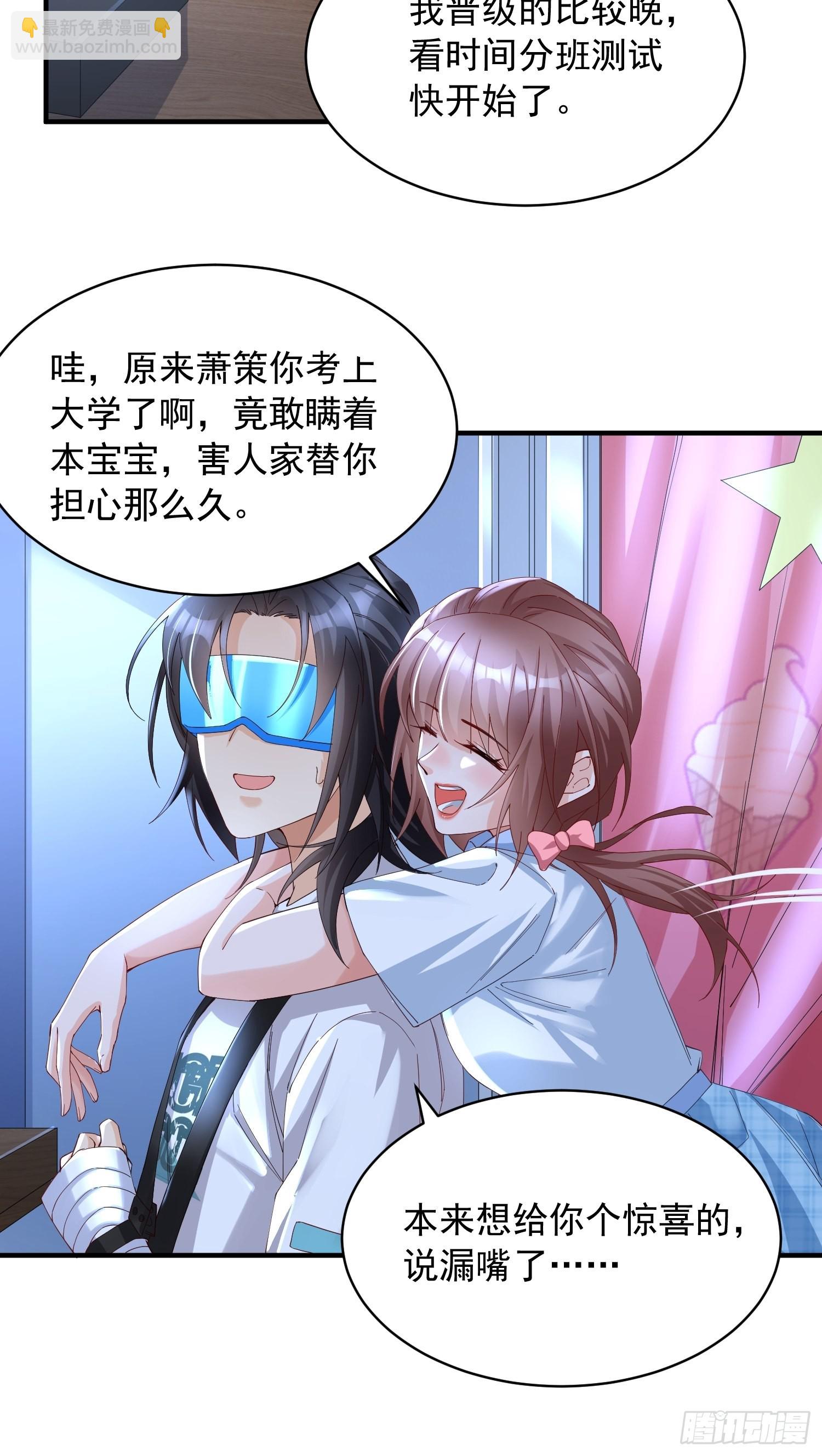 第4话：瓜王竟是我自己-第5话