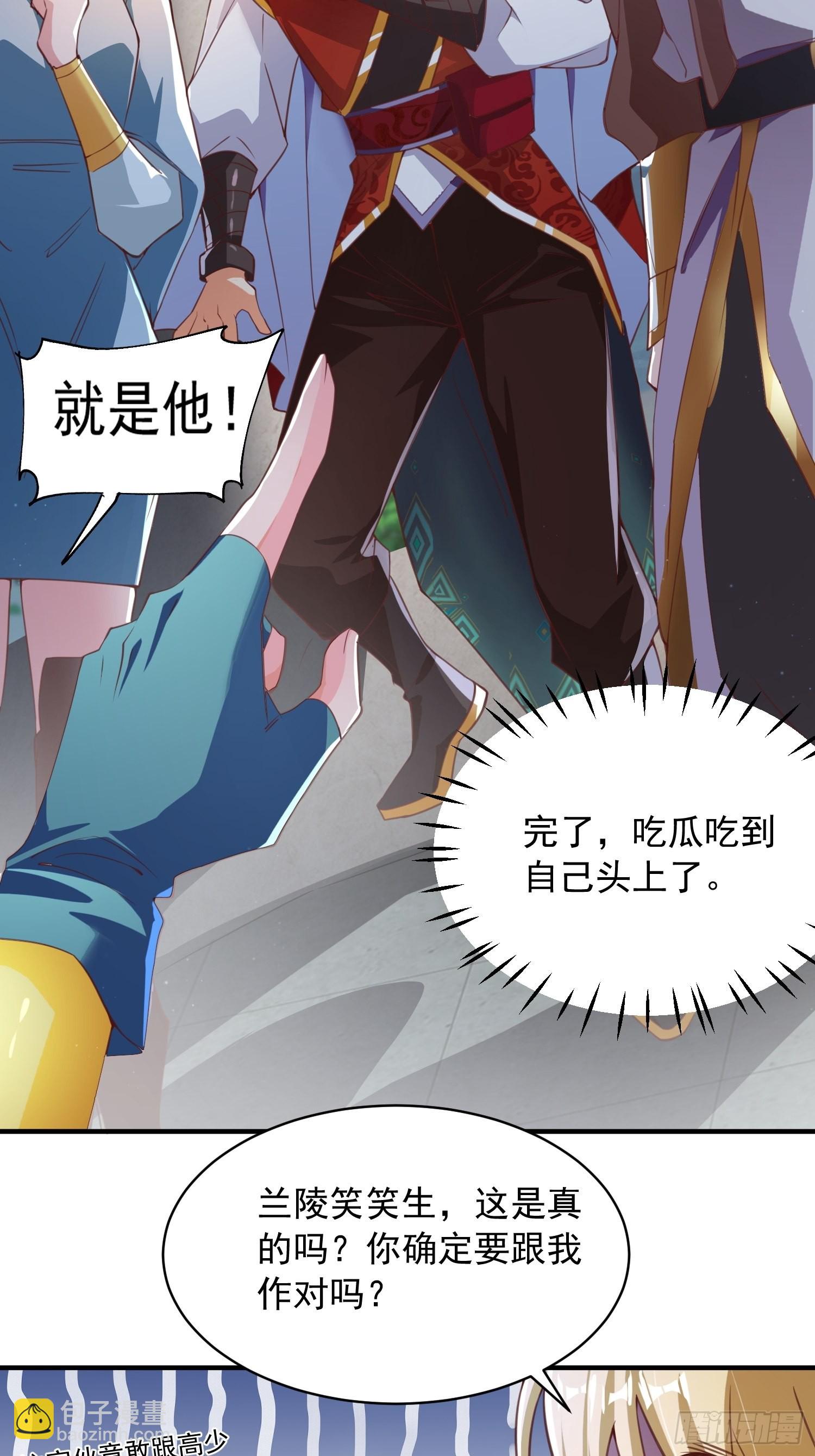 第4话：瓜王竟是我自己-第5话