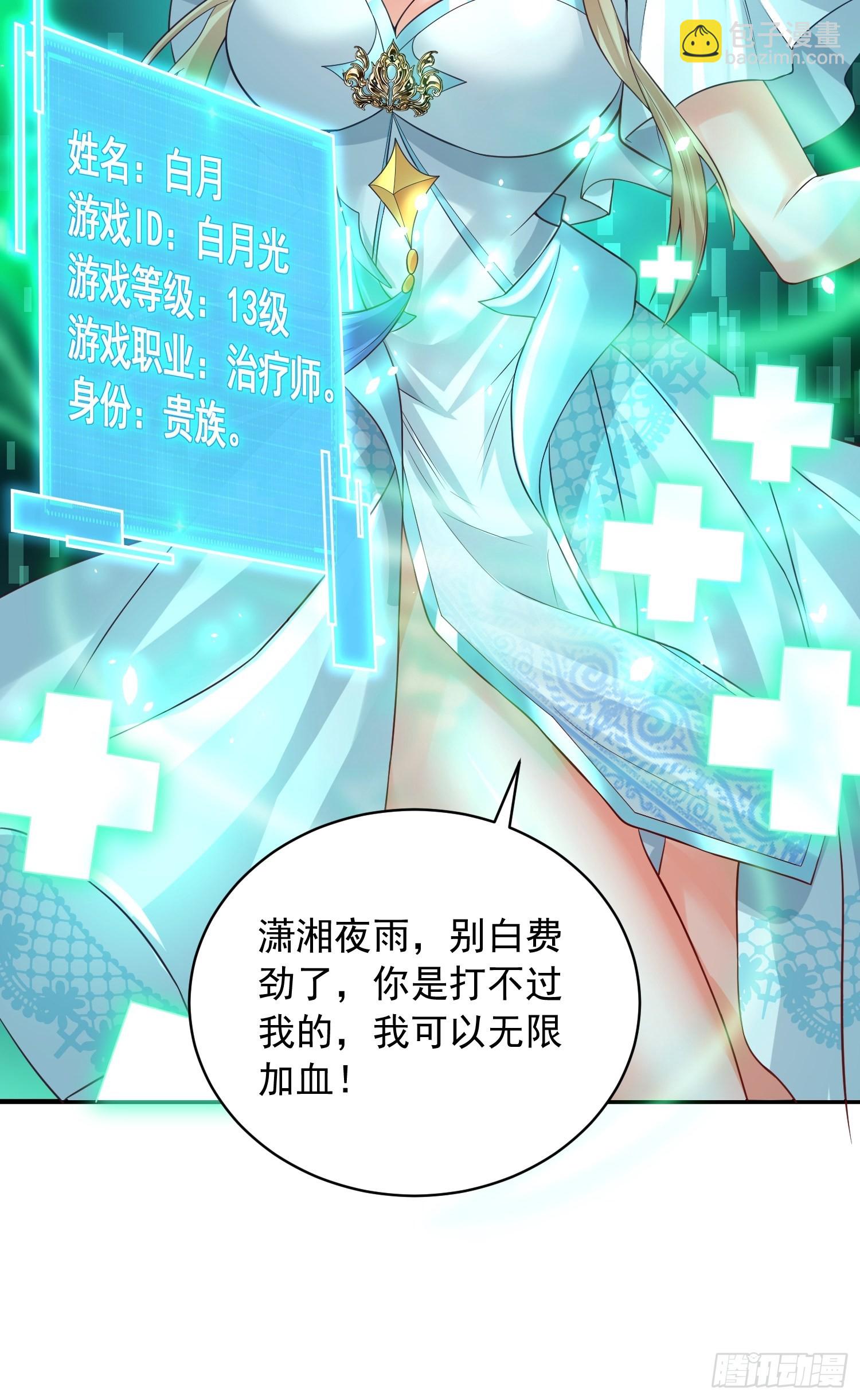 第4话：瓜王竟是我自己-第5话