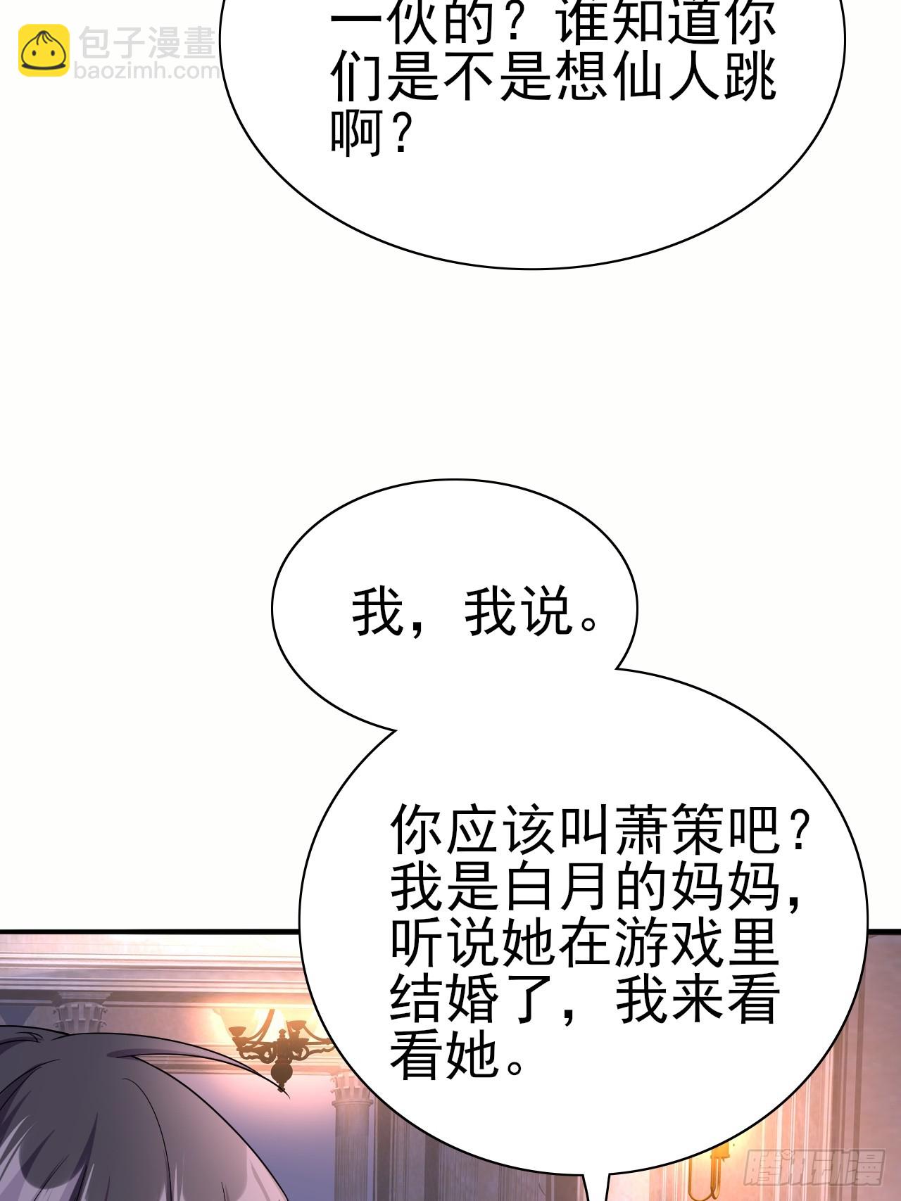 第40话 丈母娘来了(1/2)-第41话