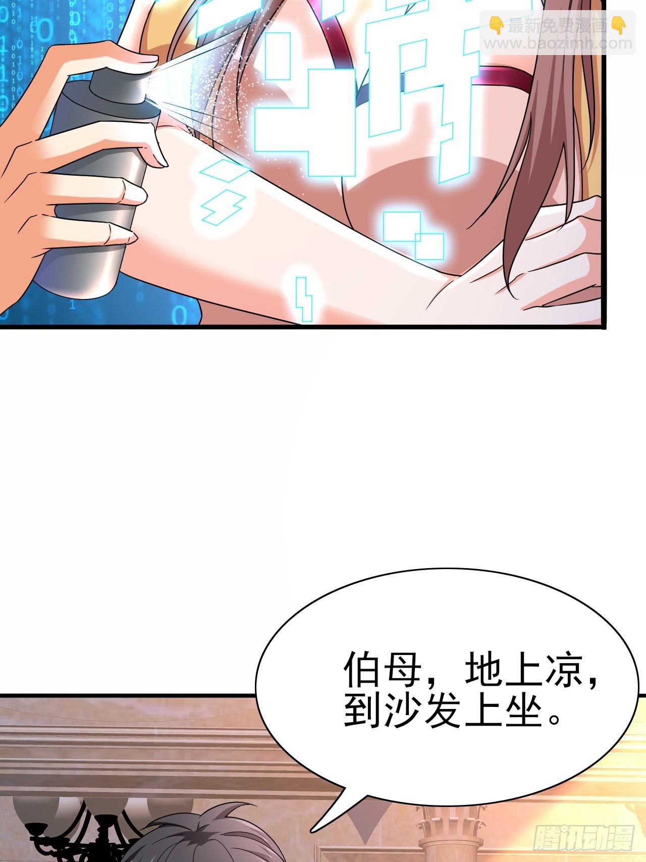 第40话 丈母娘来了(1/2)-第41话