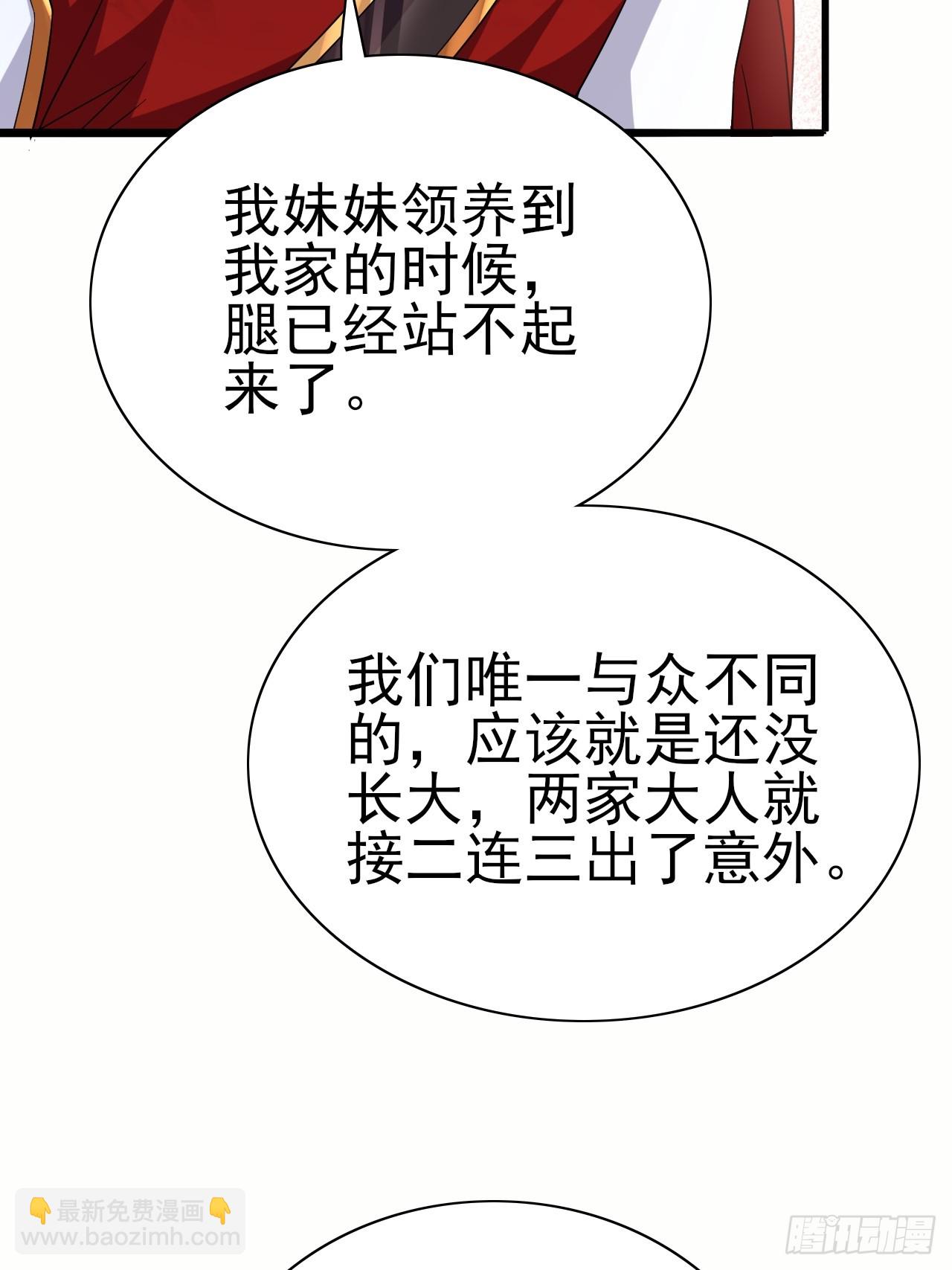 第40话 丈母娘来了(1/2)-第41话