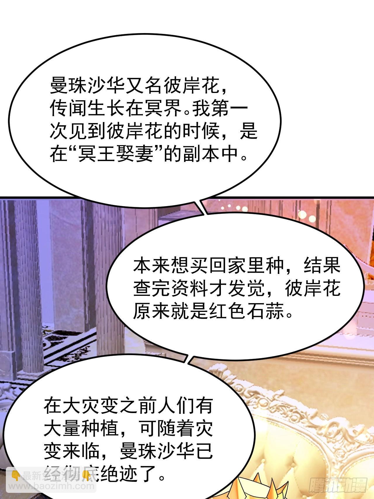 第40话 丈母娘来了(1/2)-第41话