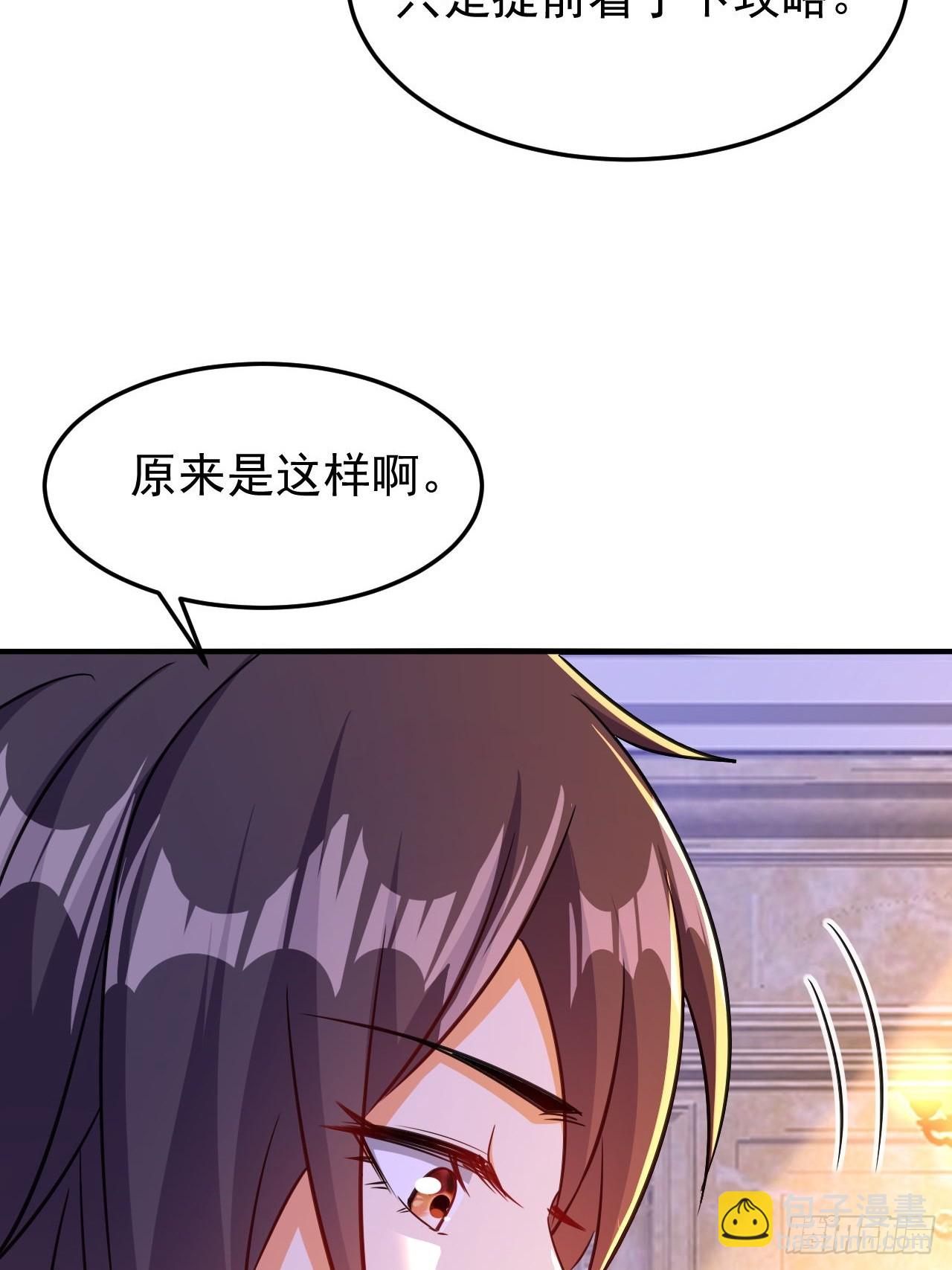 第40话 丈母娘来了(1/2)-第41话