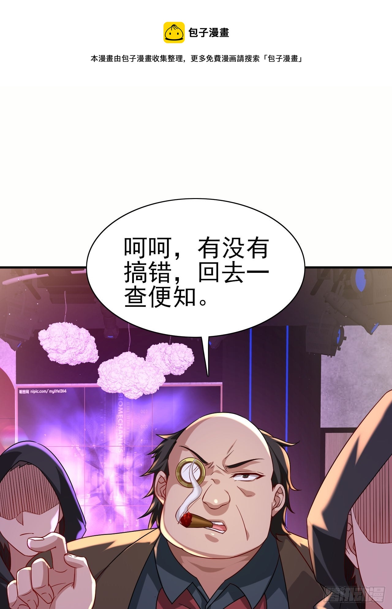 第42话 因为她是我老婆(1/2)-第43话