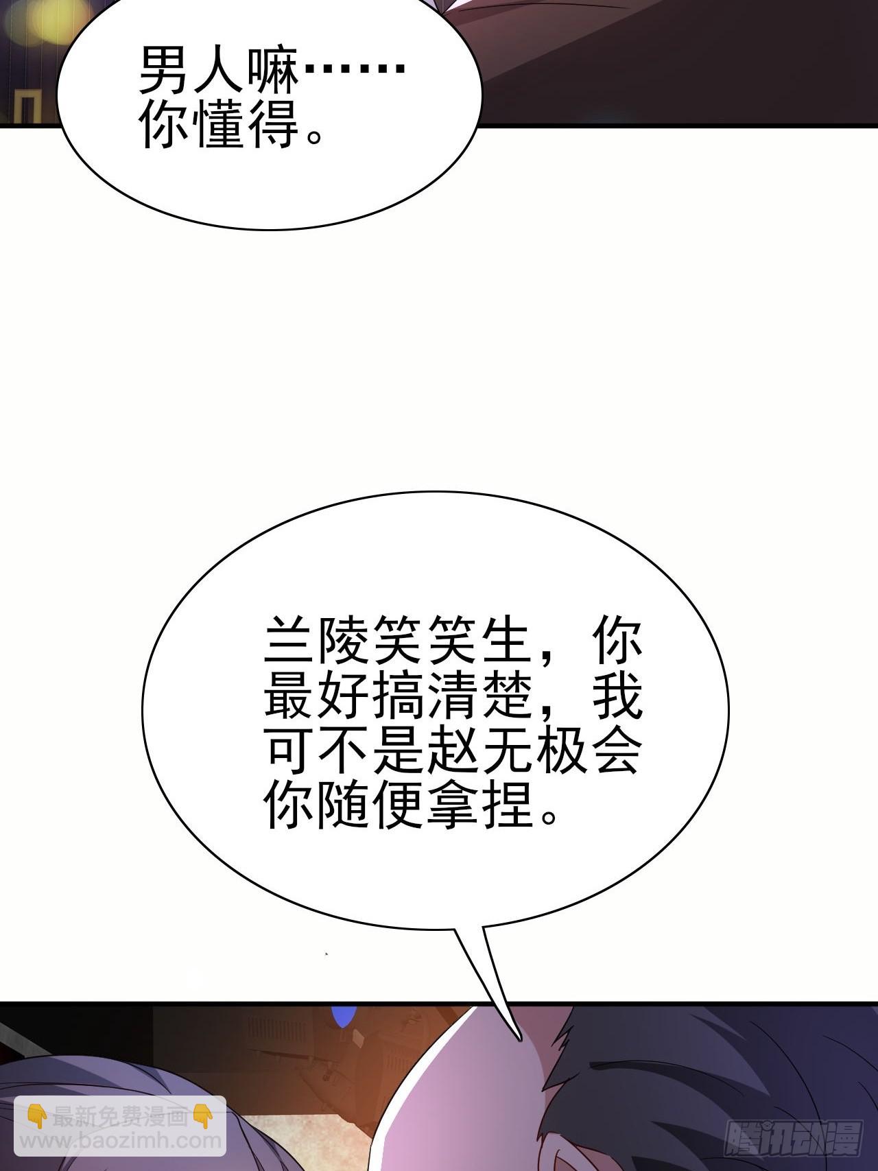 第42话 因为她是我老婆(1/2)-第43话