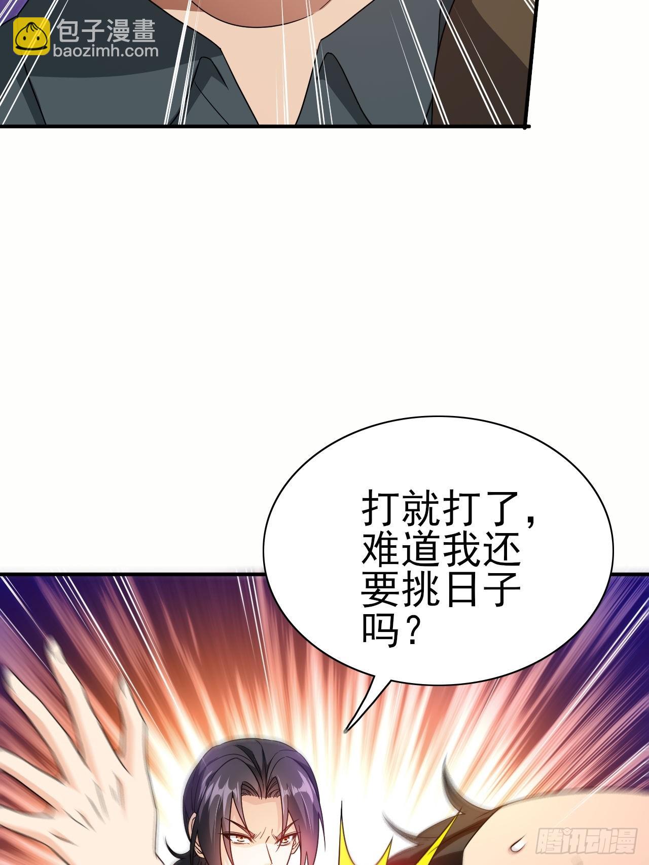第42话 因为她是我老婆(1/2)-第43话