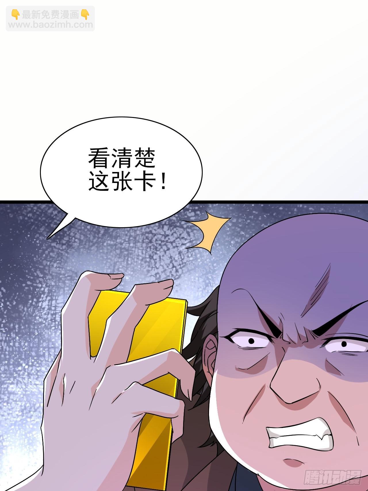 第42话 因为她是我老婆(1/2)-第43话