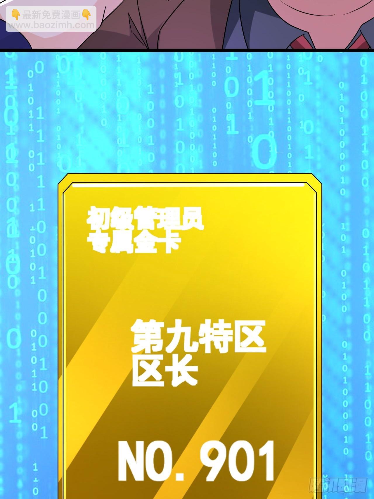 第42话 因为她是我老婆(1/2)-第43话