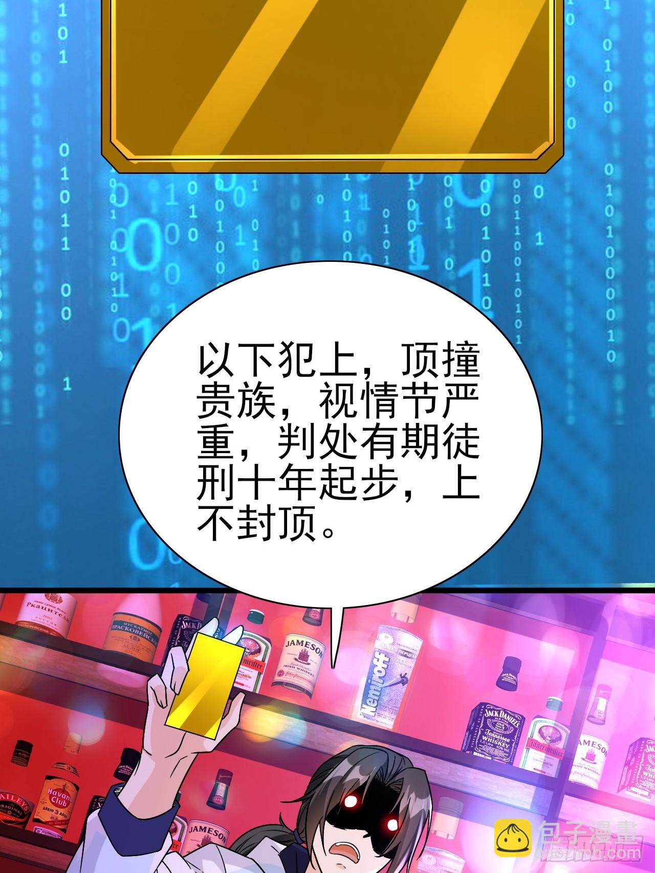 第42话 因为她是我老婆(1/2)-第43话