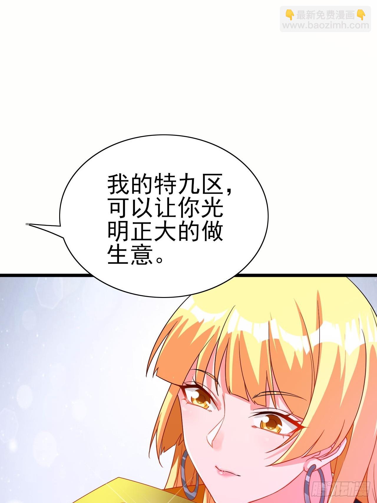 第42话 因为她是我老婆(1/2)-第43话