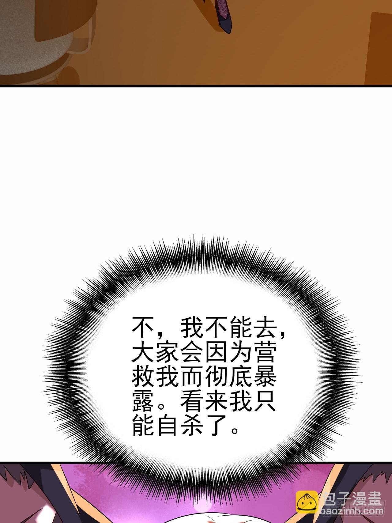 第42话 因为她是我老婆(1/2)-第43话