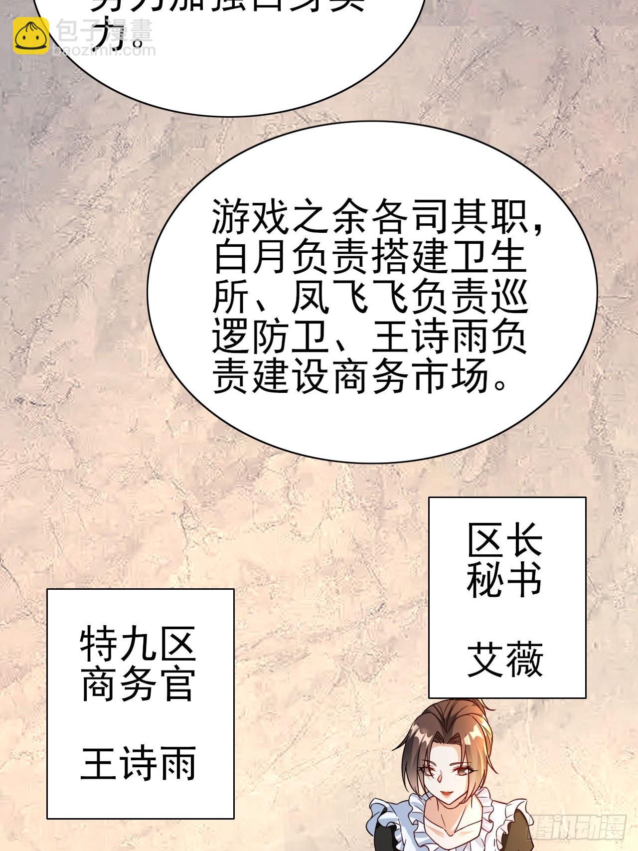 第42话 因为她是我老婆(1/2)-第43话