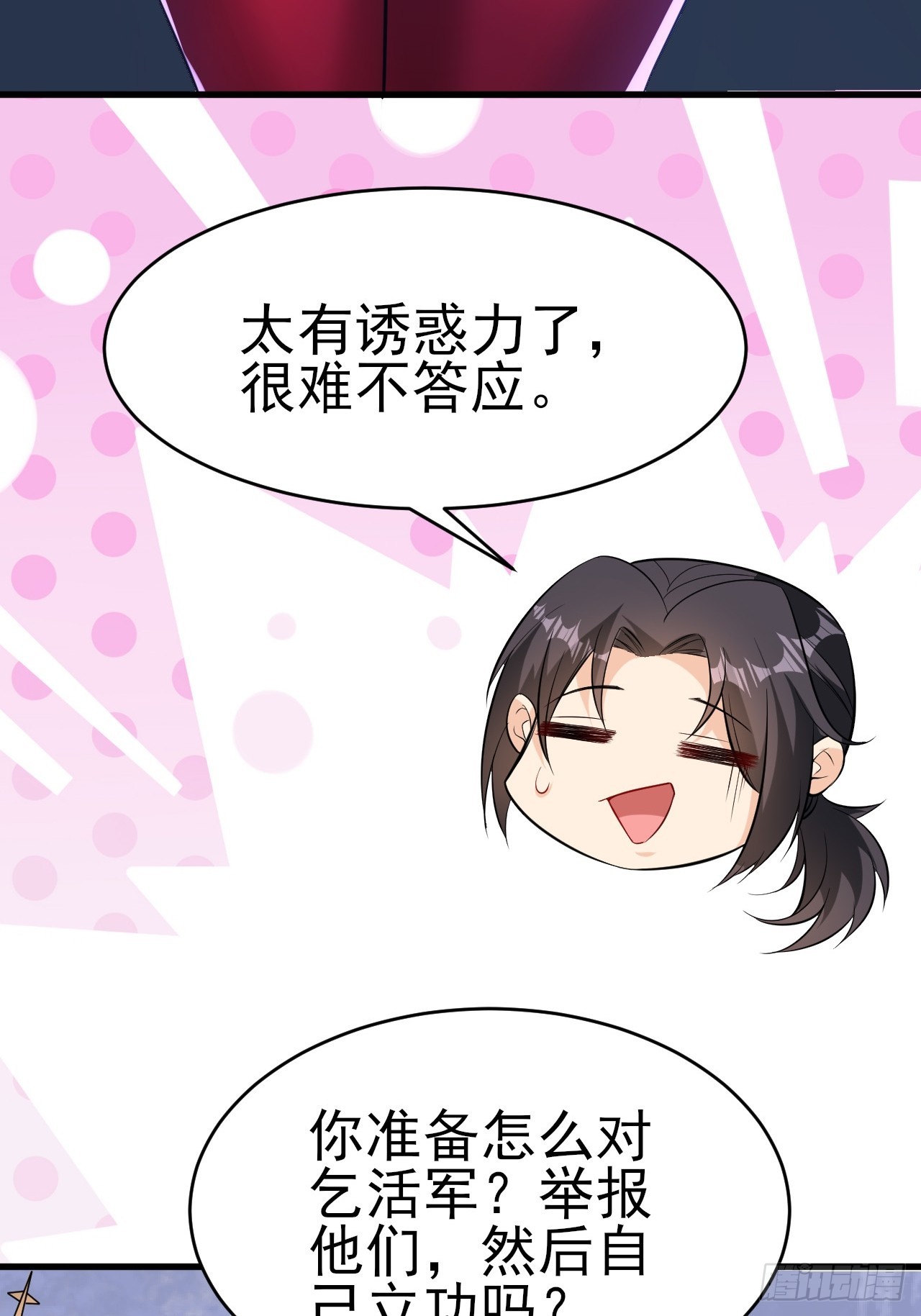 第44话老婆大人的奖励-第45话