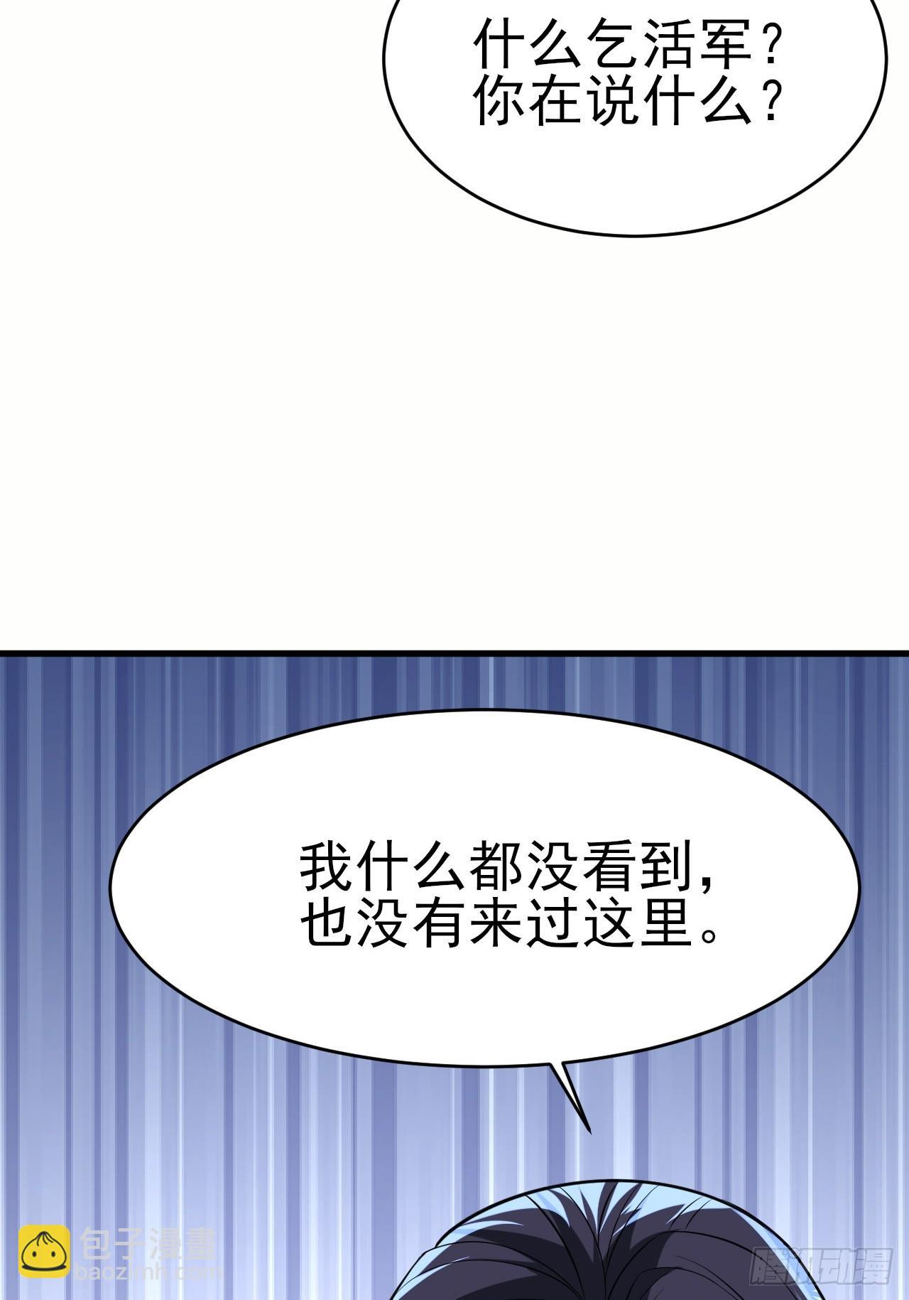 第44话老婆大人的奖励-第45话