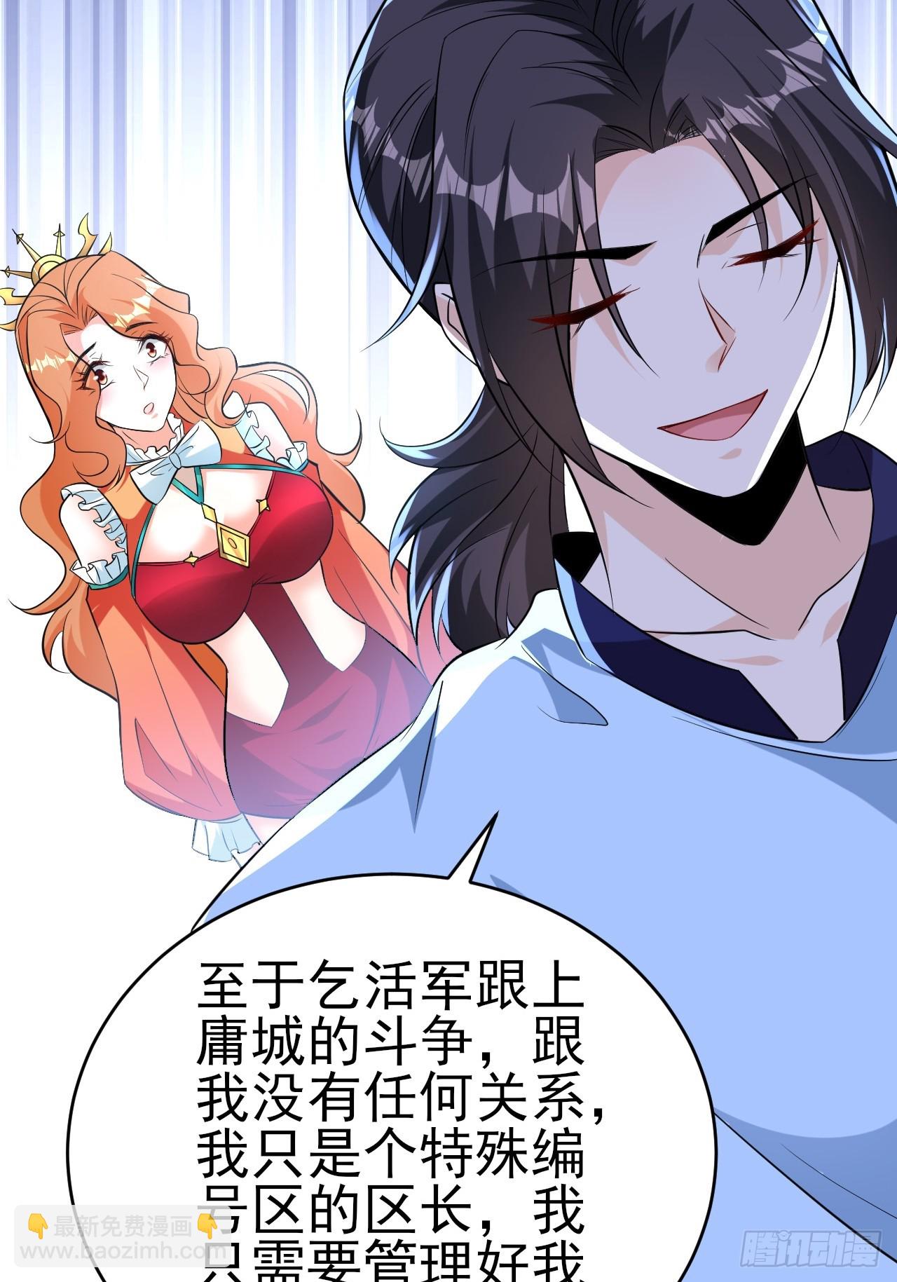 第44话老婆大人的奖励-第45话