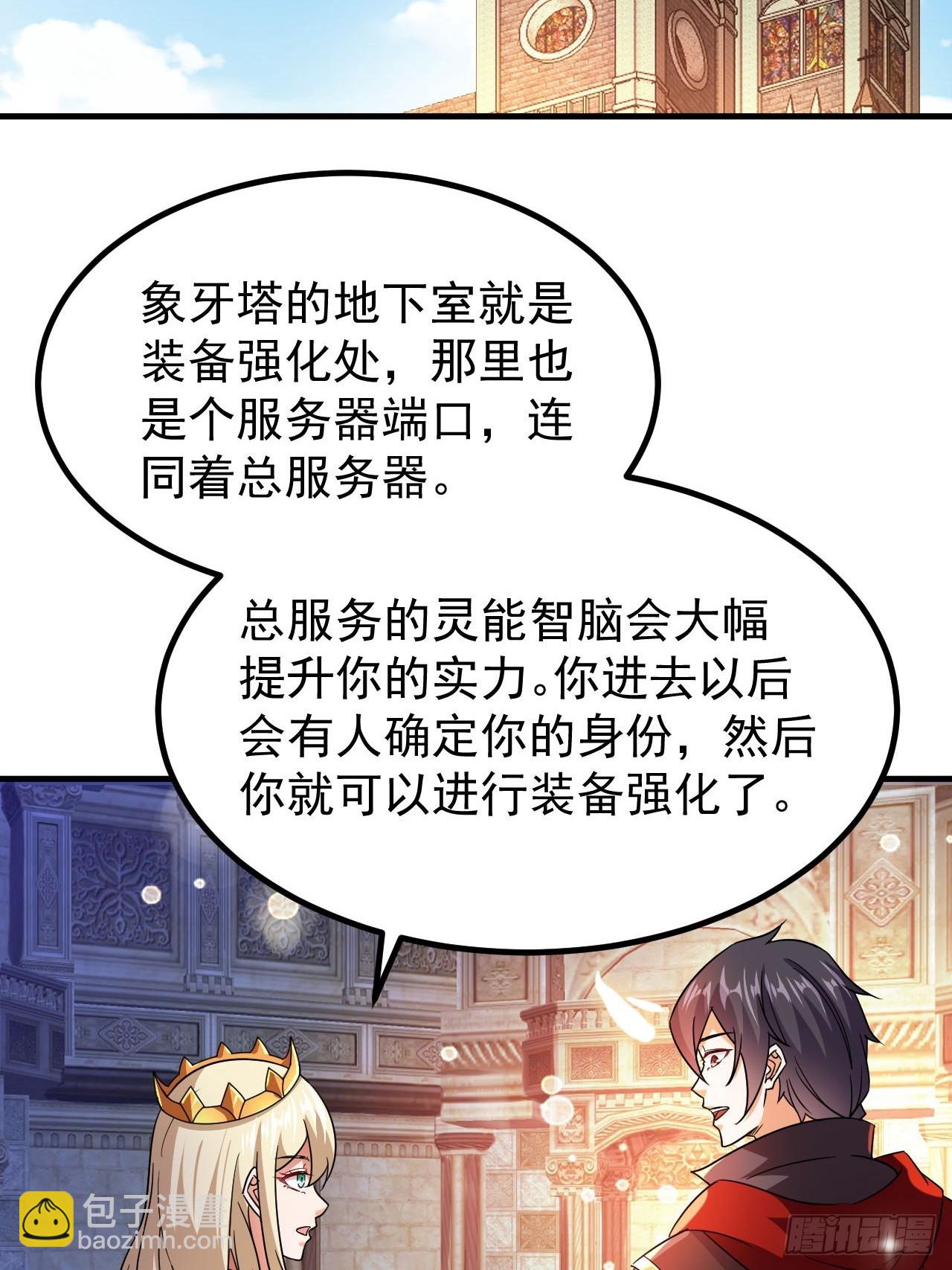 第44话老婆大人的奖励-第45话