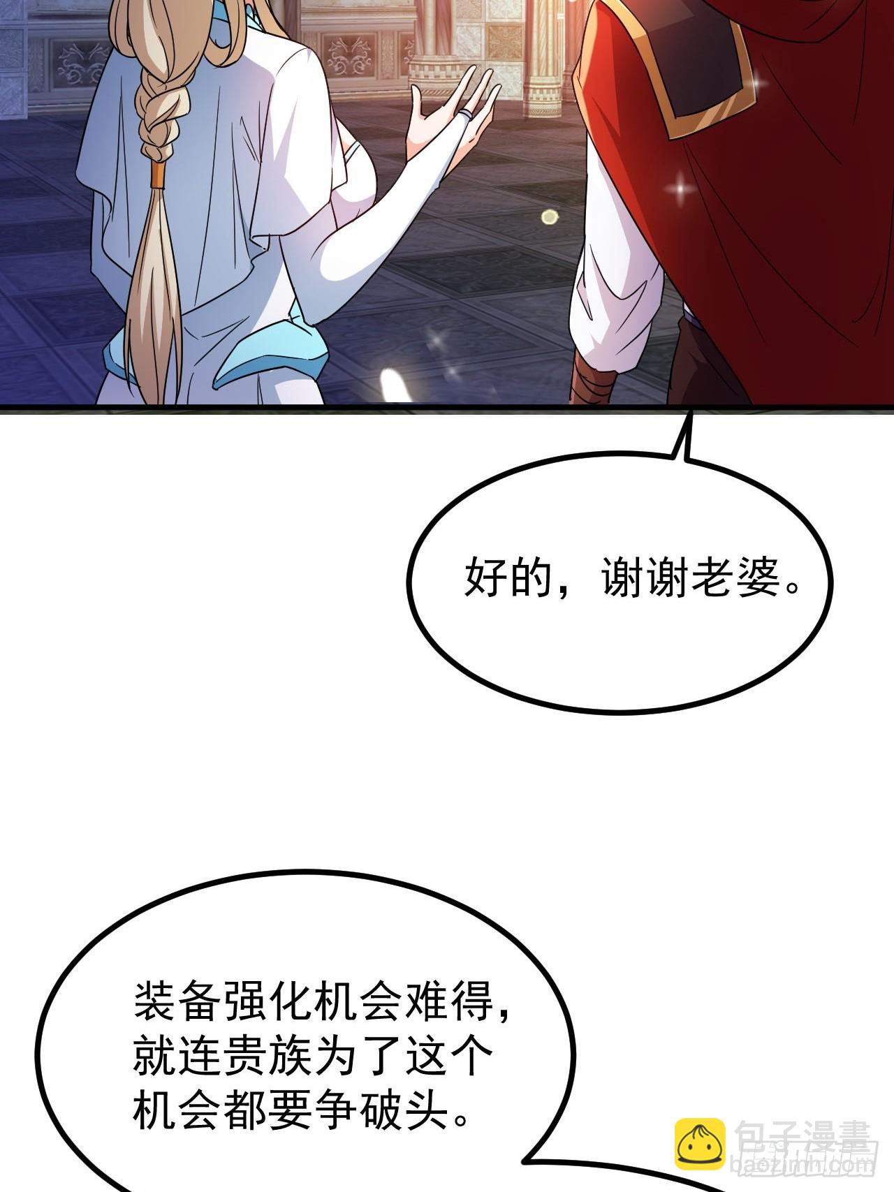 第44话老婆大人的奖励-第45话