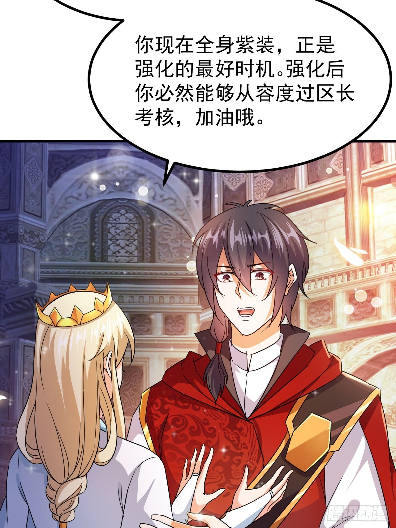 第44话老婆大人的奖励-第45话