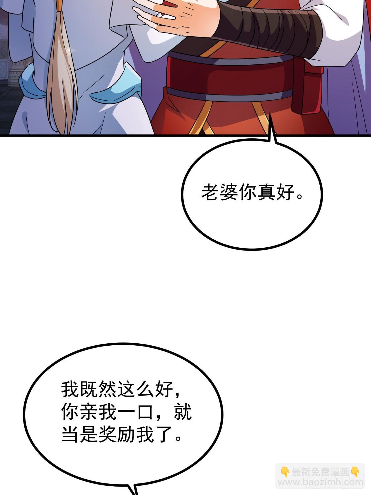 第44话老婆大人的奖励-第45话