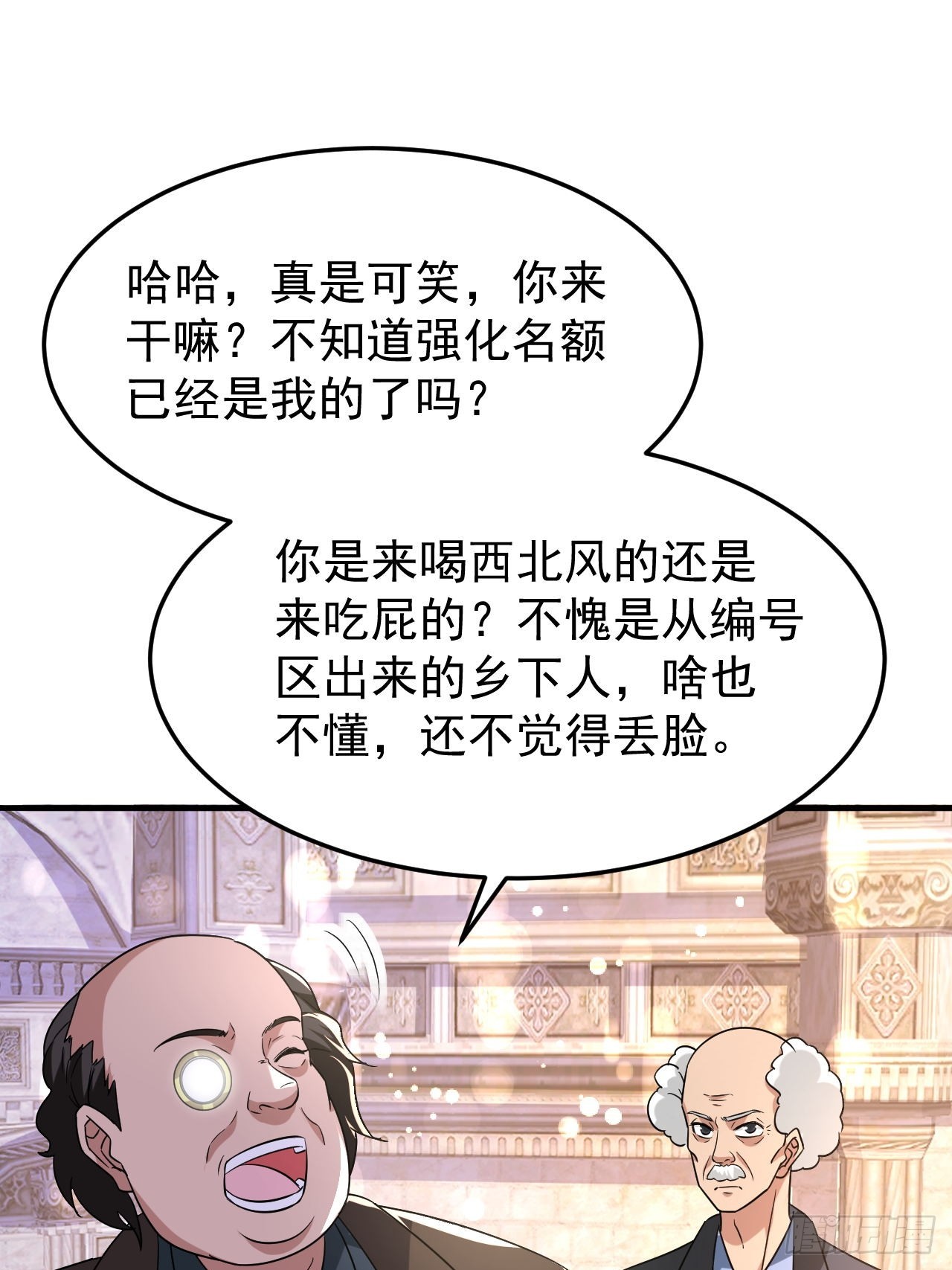 第44话老婆大人的奖励-第45话