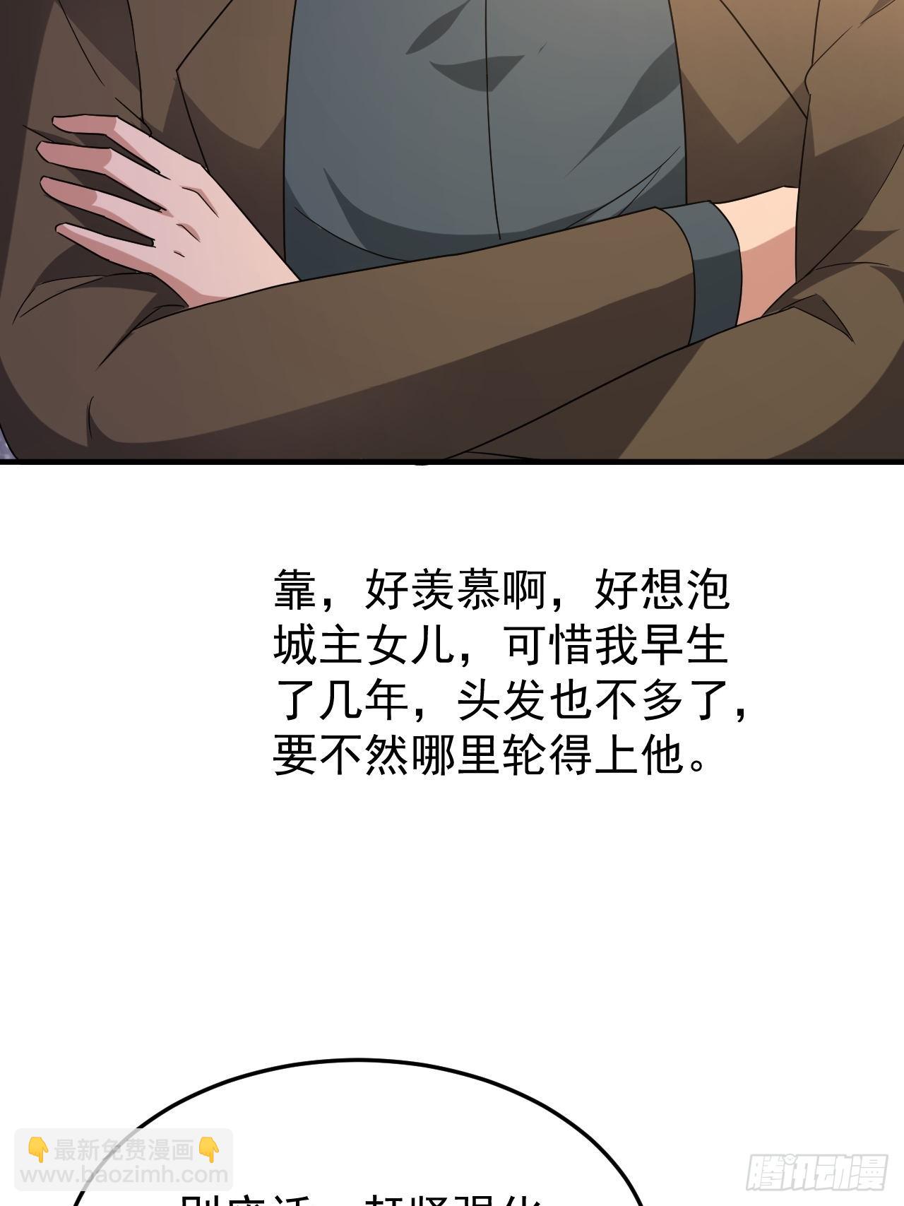 第44话老婆大人的奖励-第45话