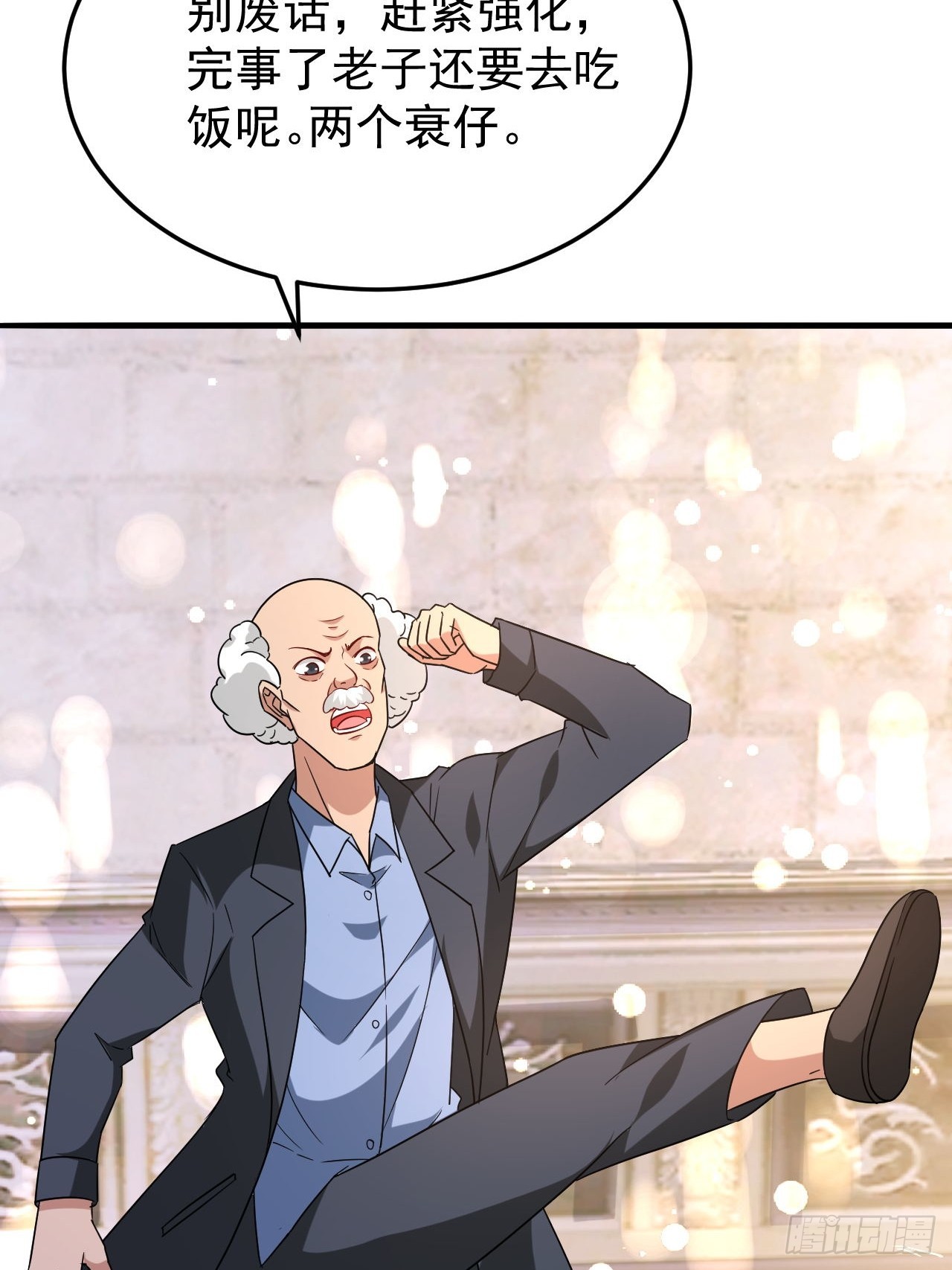 第44话老婆大人的奖励-第45话