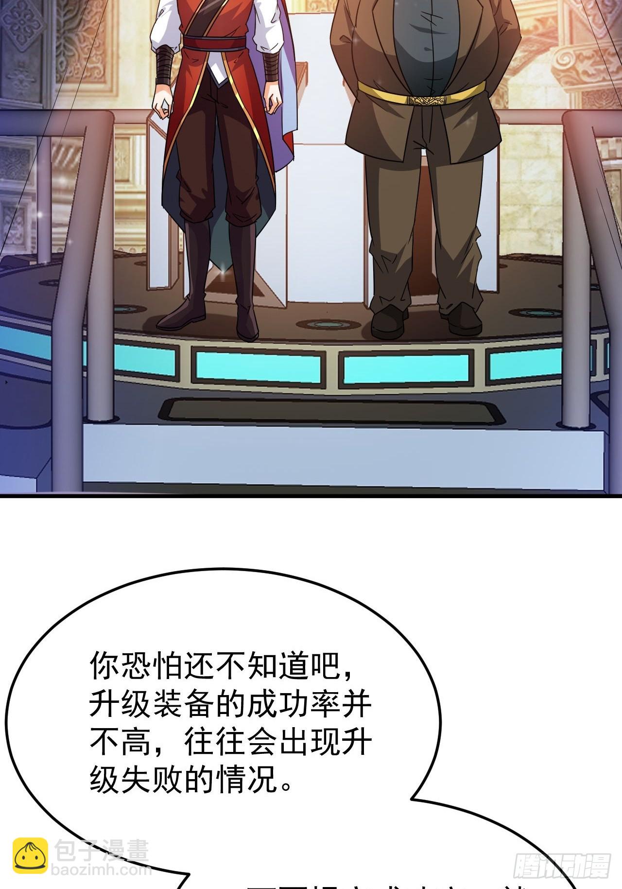 第44话老婆大人的奖励-第45话