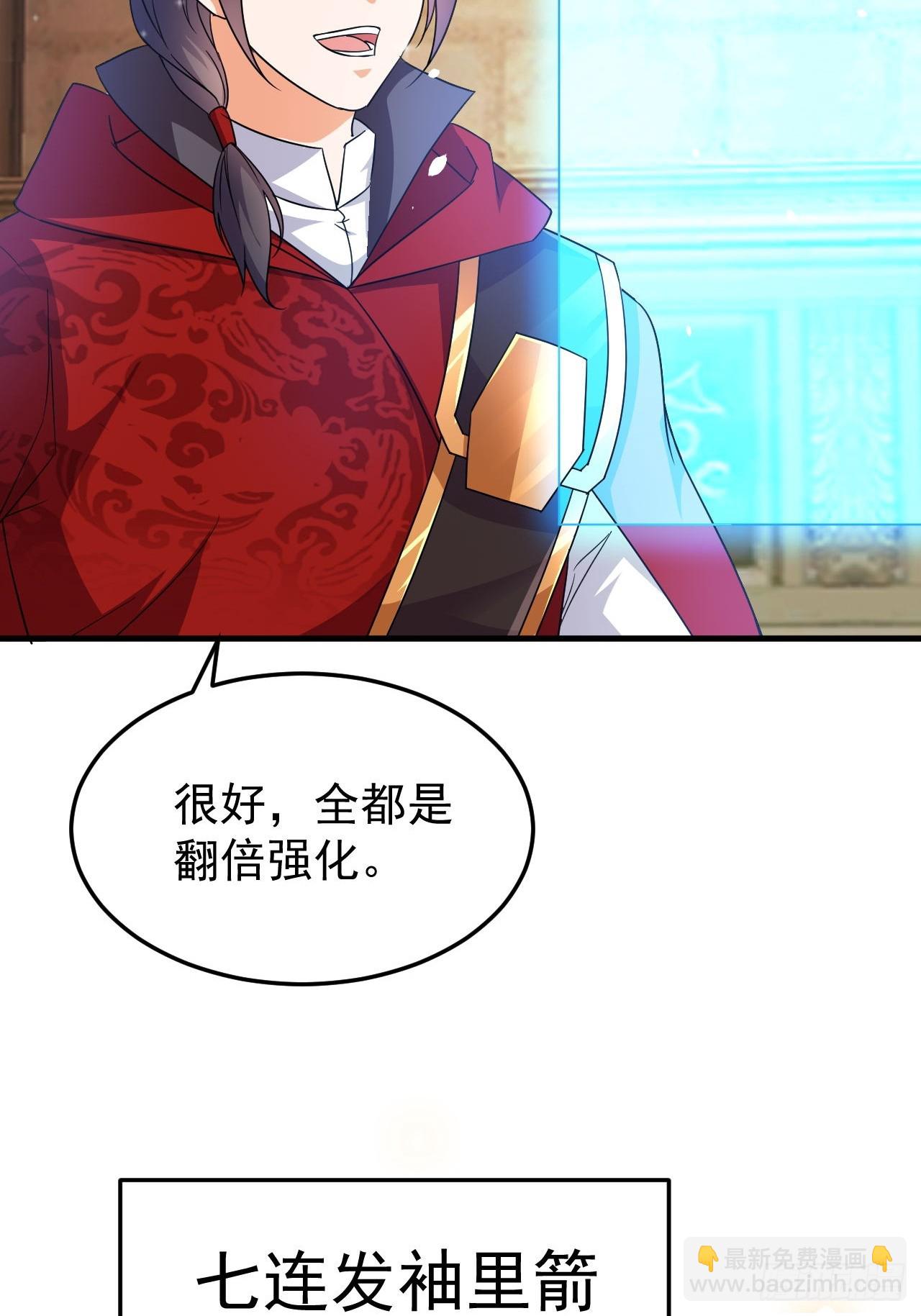 第44话老婆大人的奖励-第45话