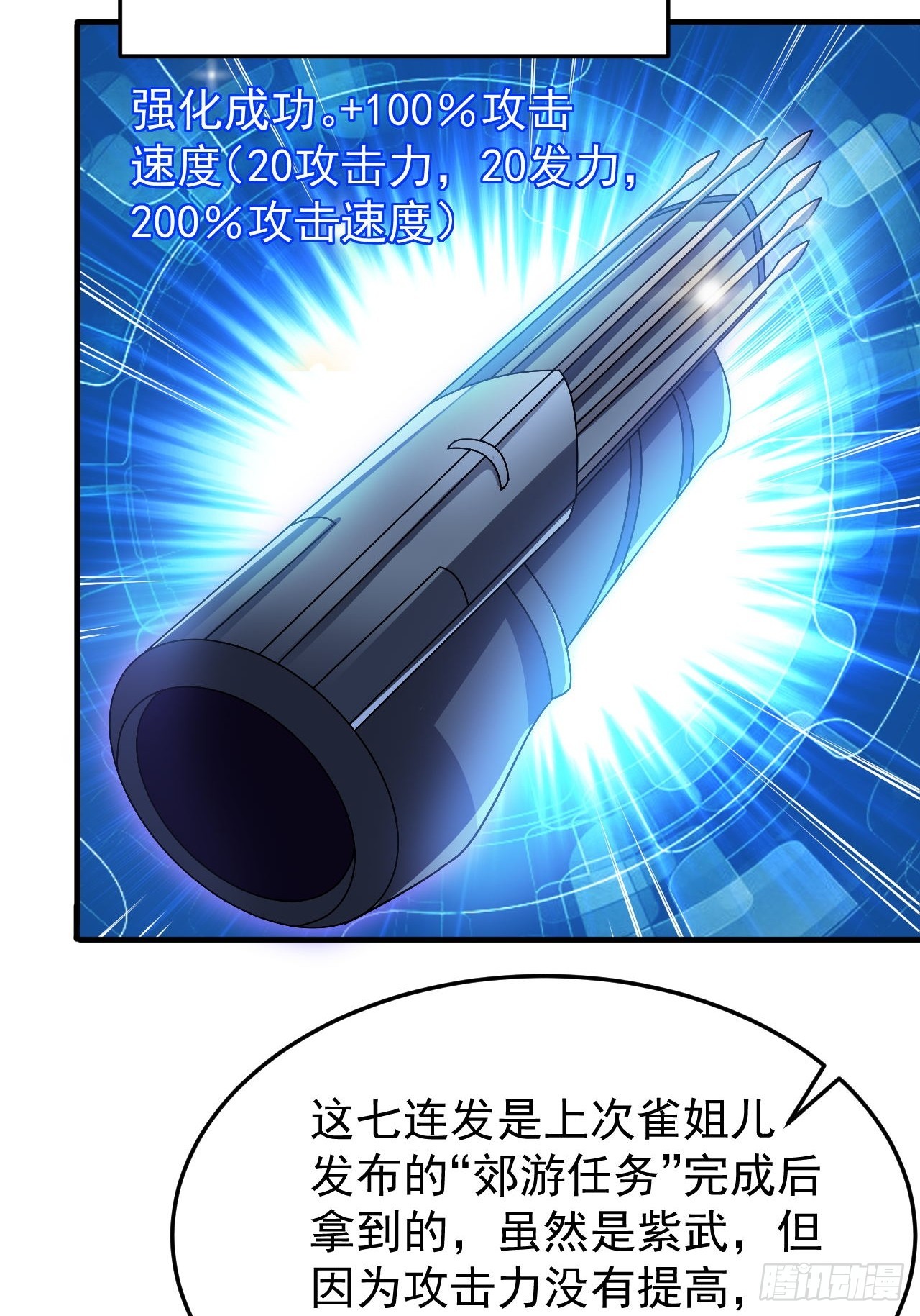 第44话老婆大人的奖励-第45话