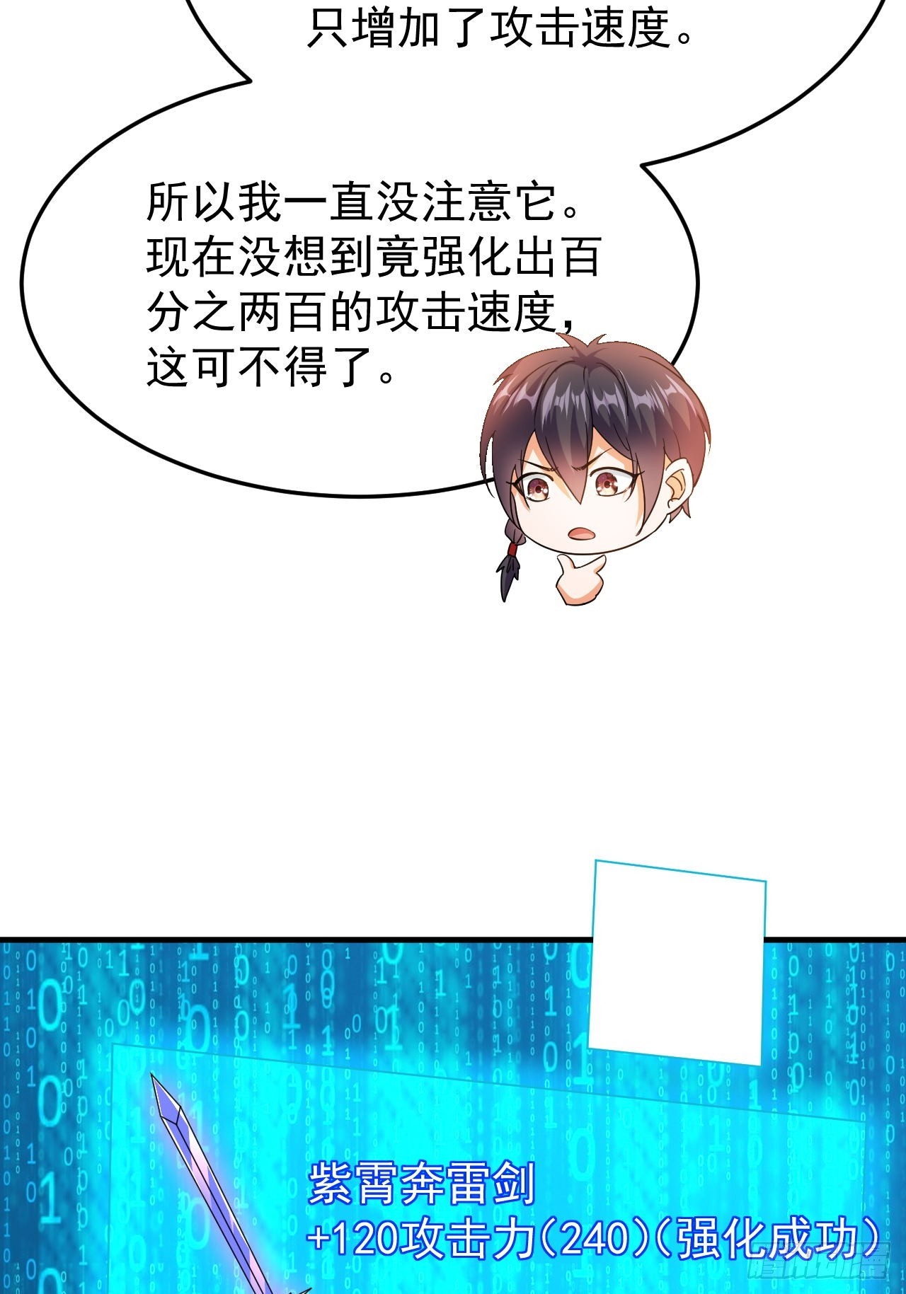 第44话老婆大人的奖励-第45话
