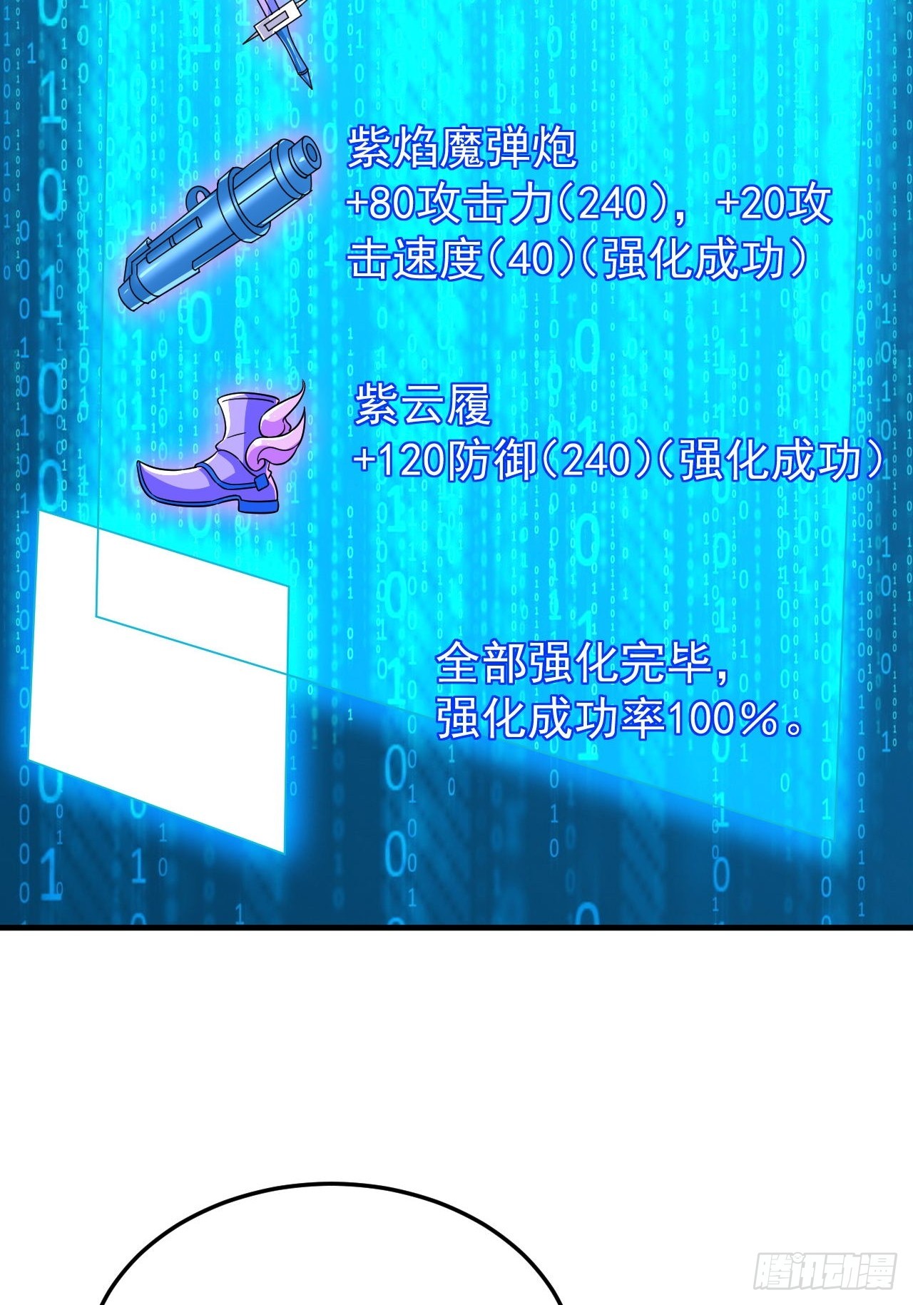 第44话老婆大人的奖励-第45话