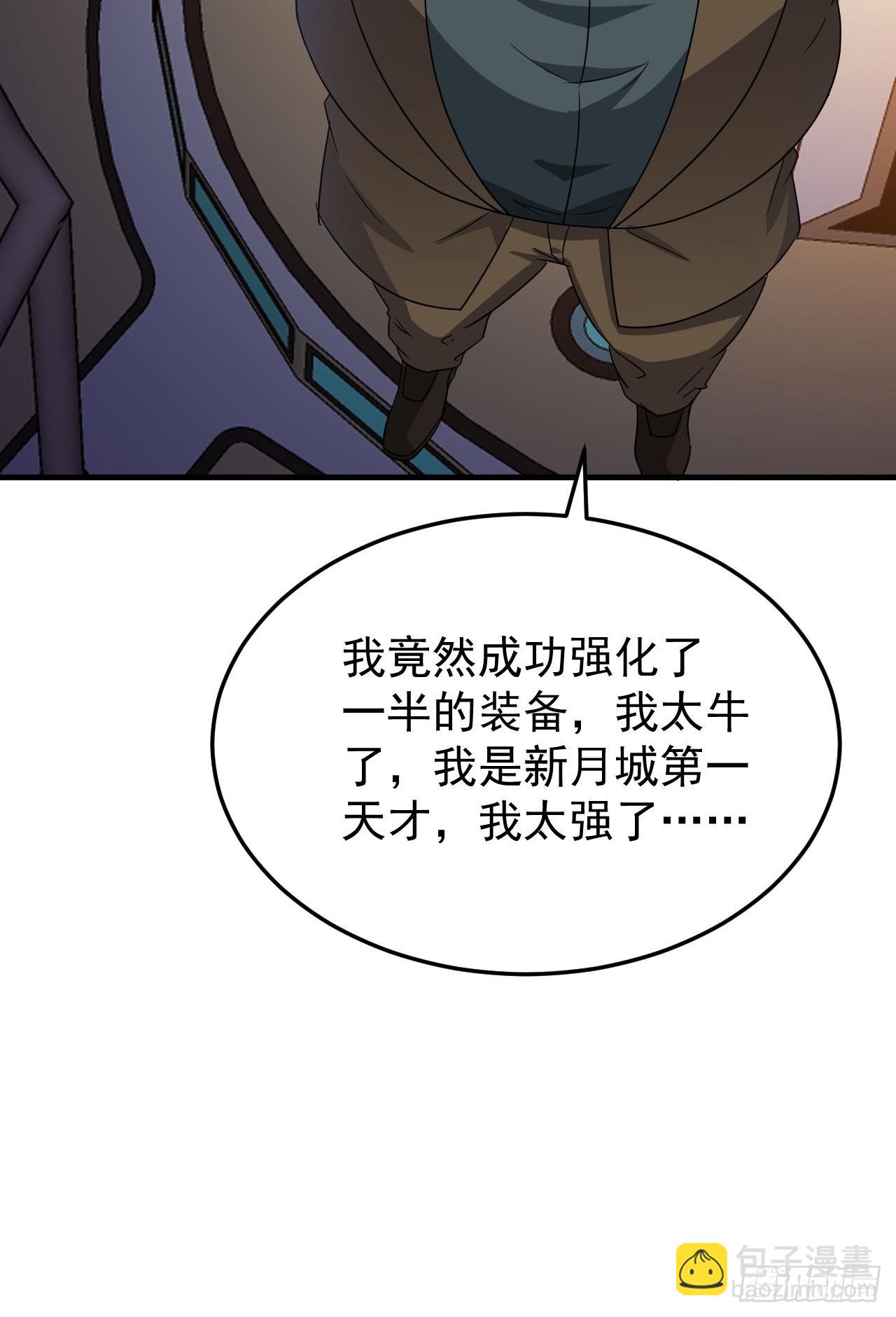 第44话老婆大人的奖励-第45话